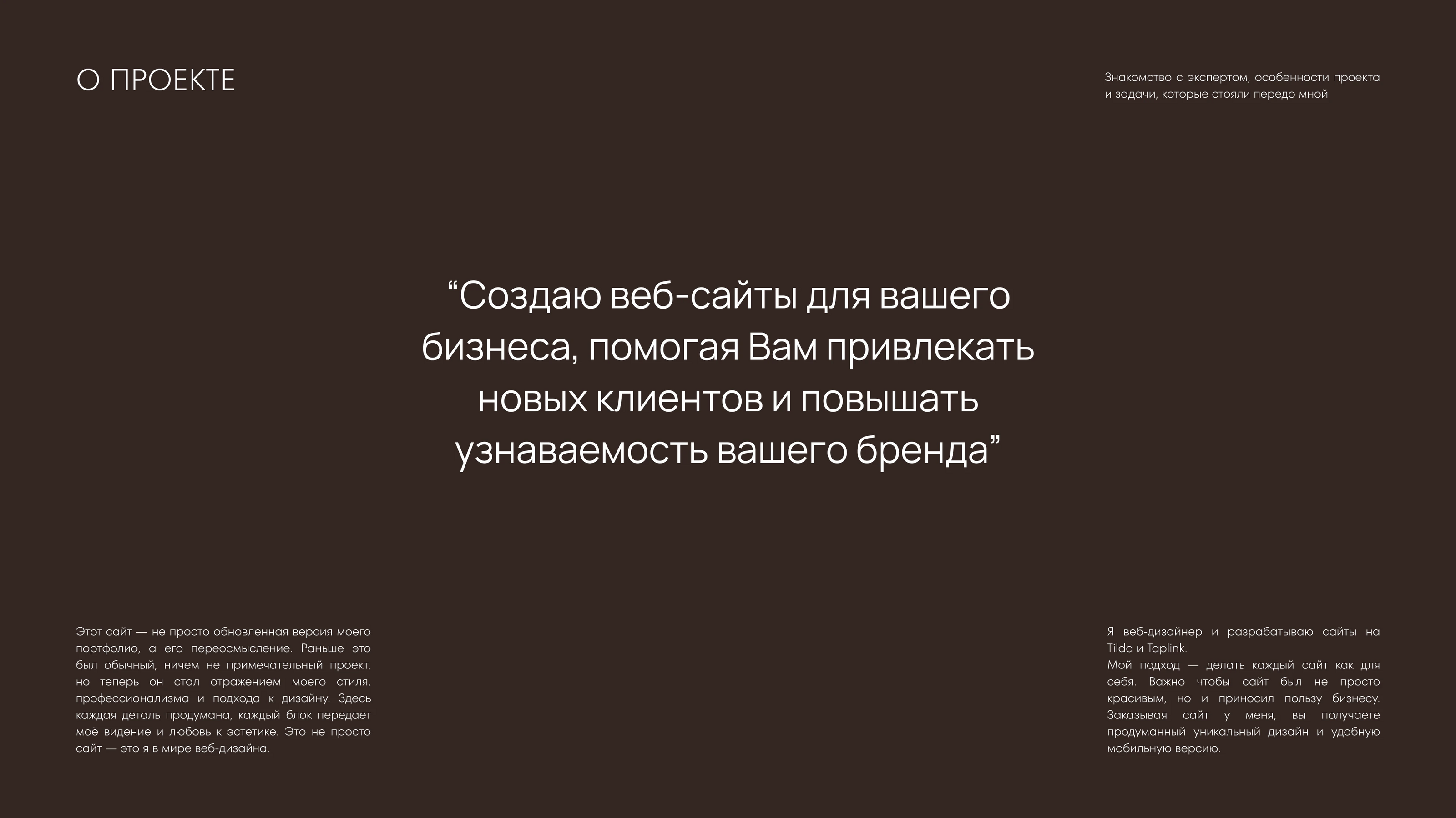 Сайт портфолио | Portfolio | landing — Изображение №2 — Интерфейсы на Dprofile