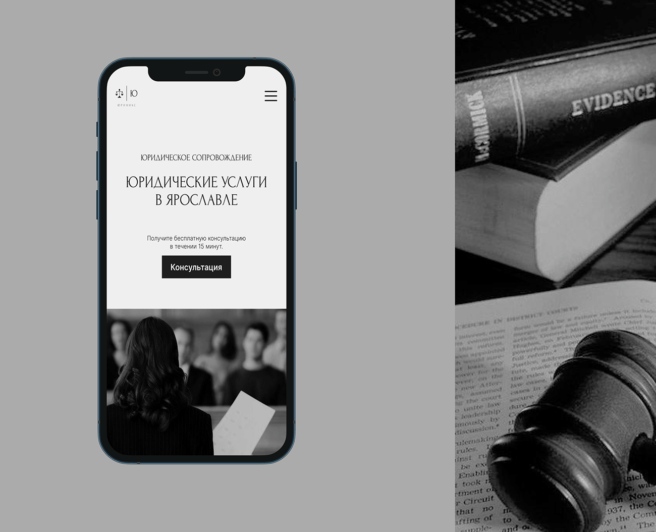 Юридическое агентство | landing page на Dprofile