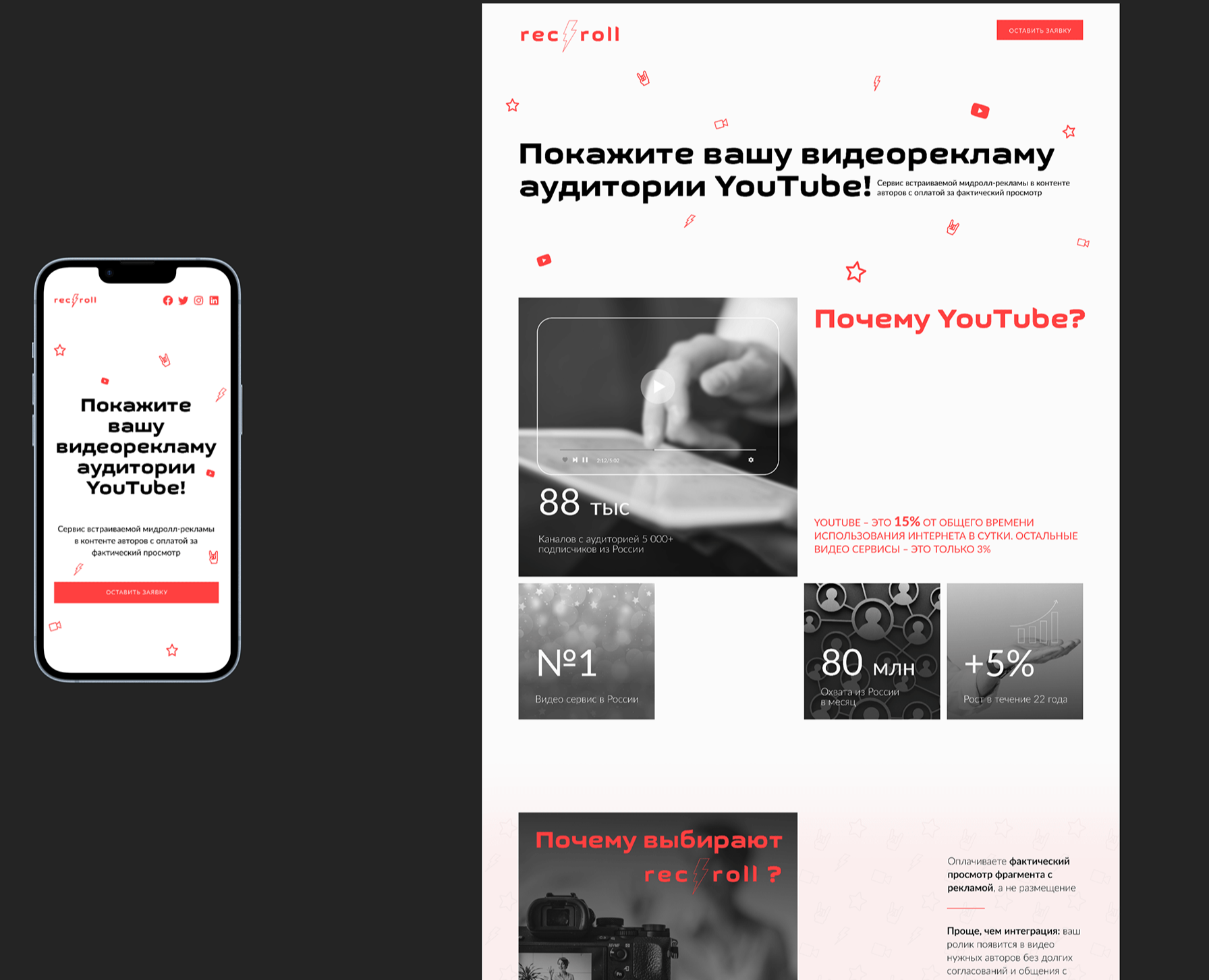 Рекламное агентство | Corporate website | Redesign на Dprofile