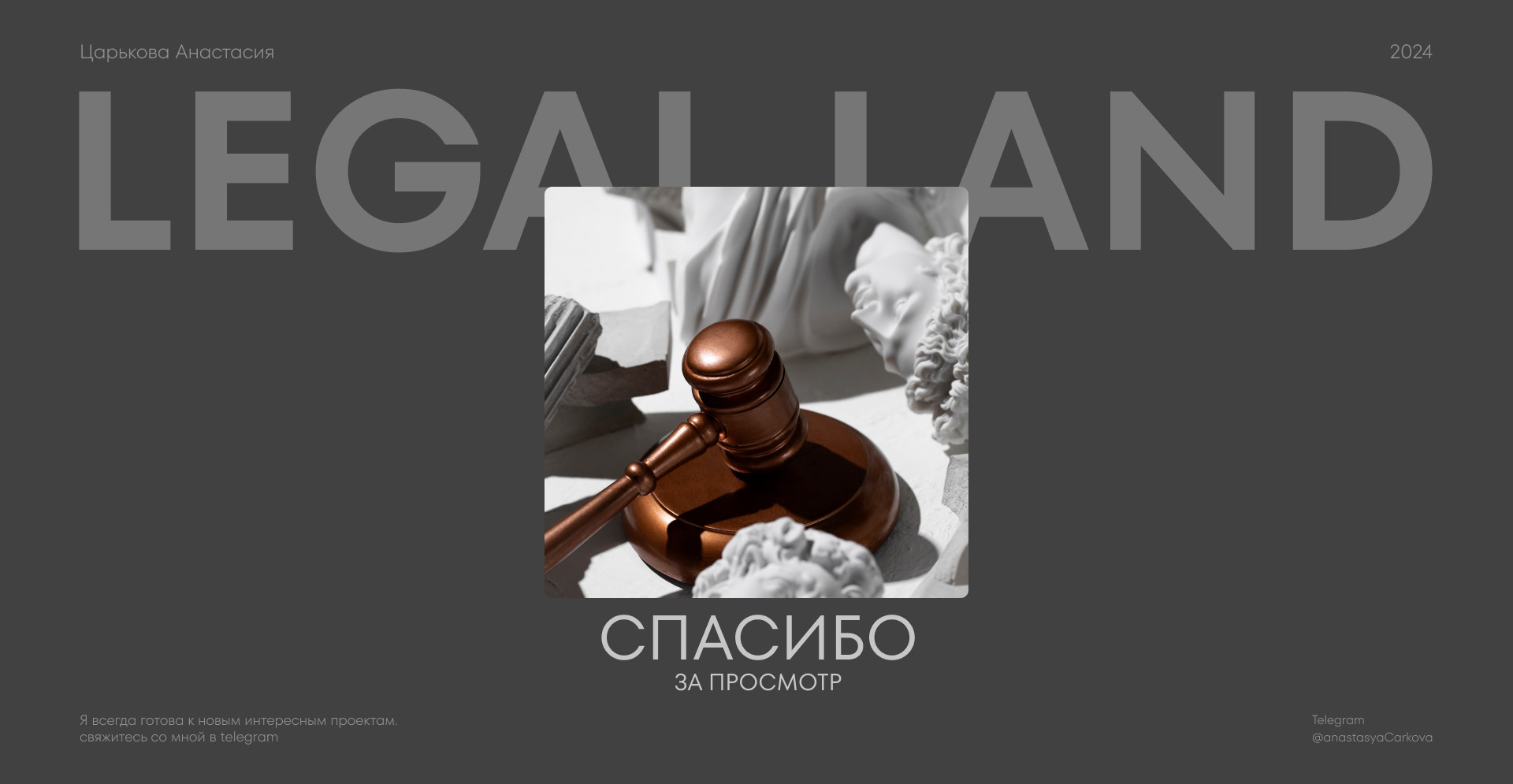 Юридическое агентство | landing page | Redesign — Изображение №9 — Интерфейсы на Dprofile