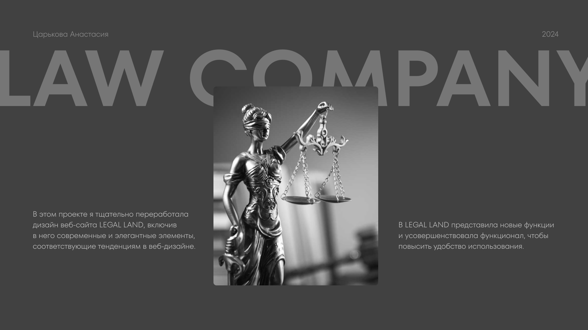 Юридическое агентство | landing page | Redesign — Изображение №1 — Интерфейсы на Dprofile