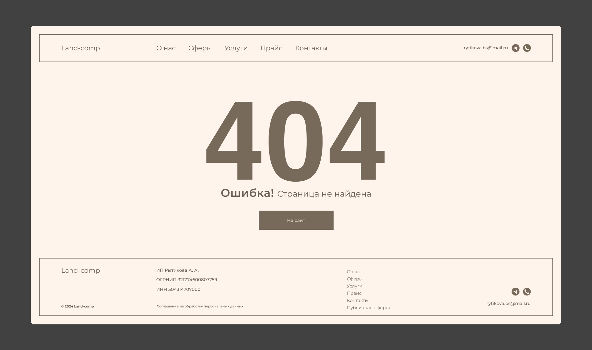 Юридическое агентство | landing page | Redesign — Изображение №8 — Интерфейсы на Dprofile