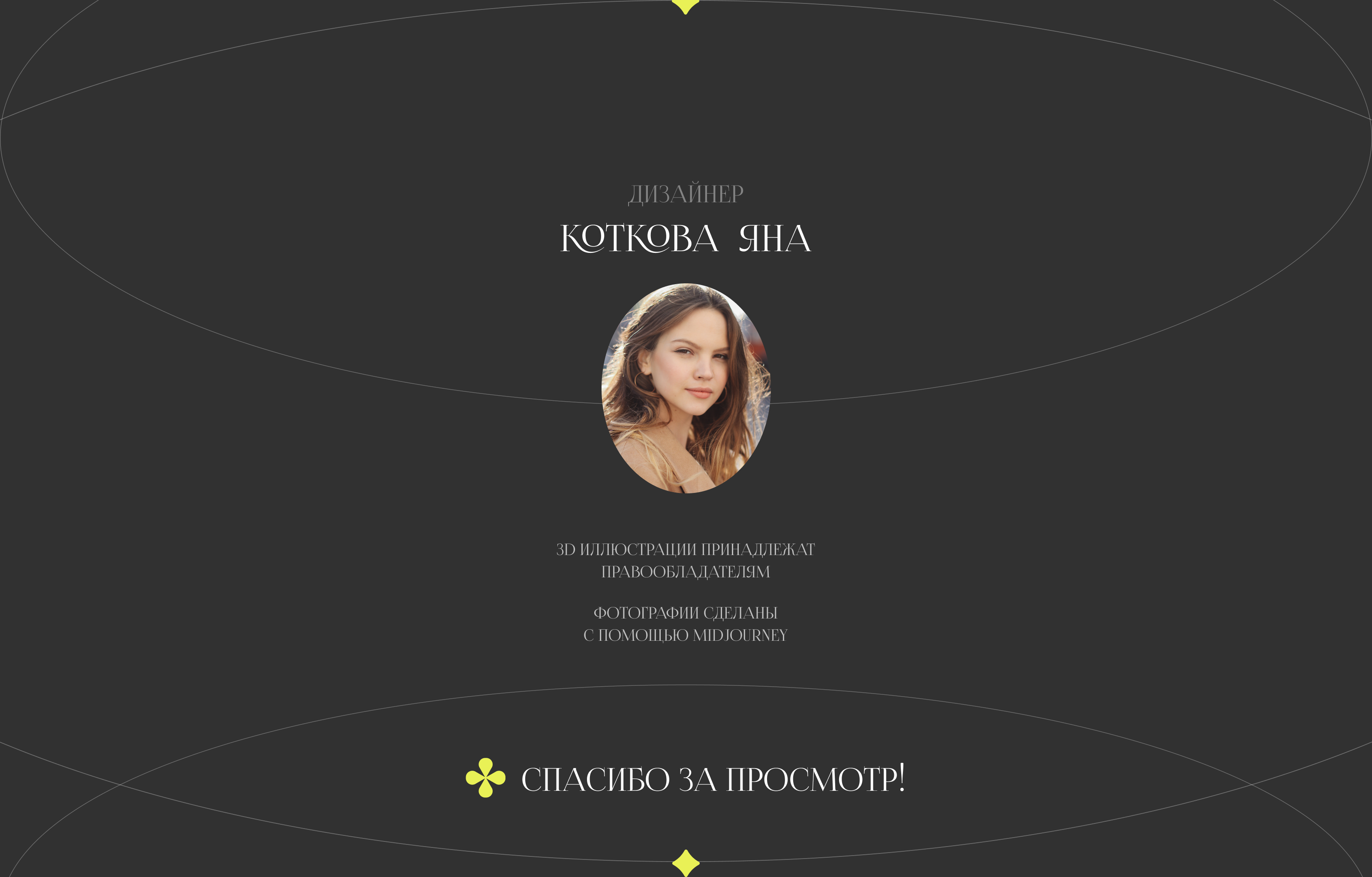 PHENOMENON cosmetic brand | UX/UI design — Изображение №13 — Интерфейсы на Dprofile