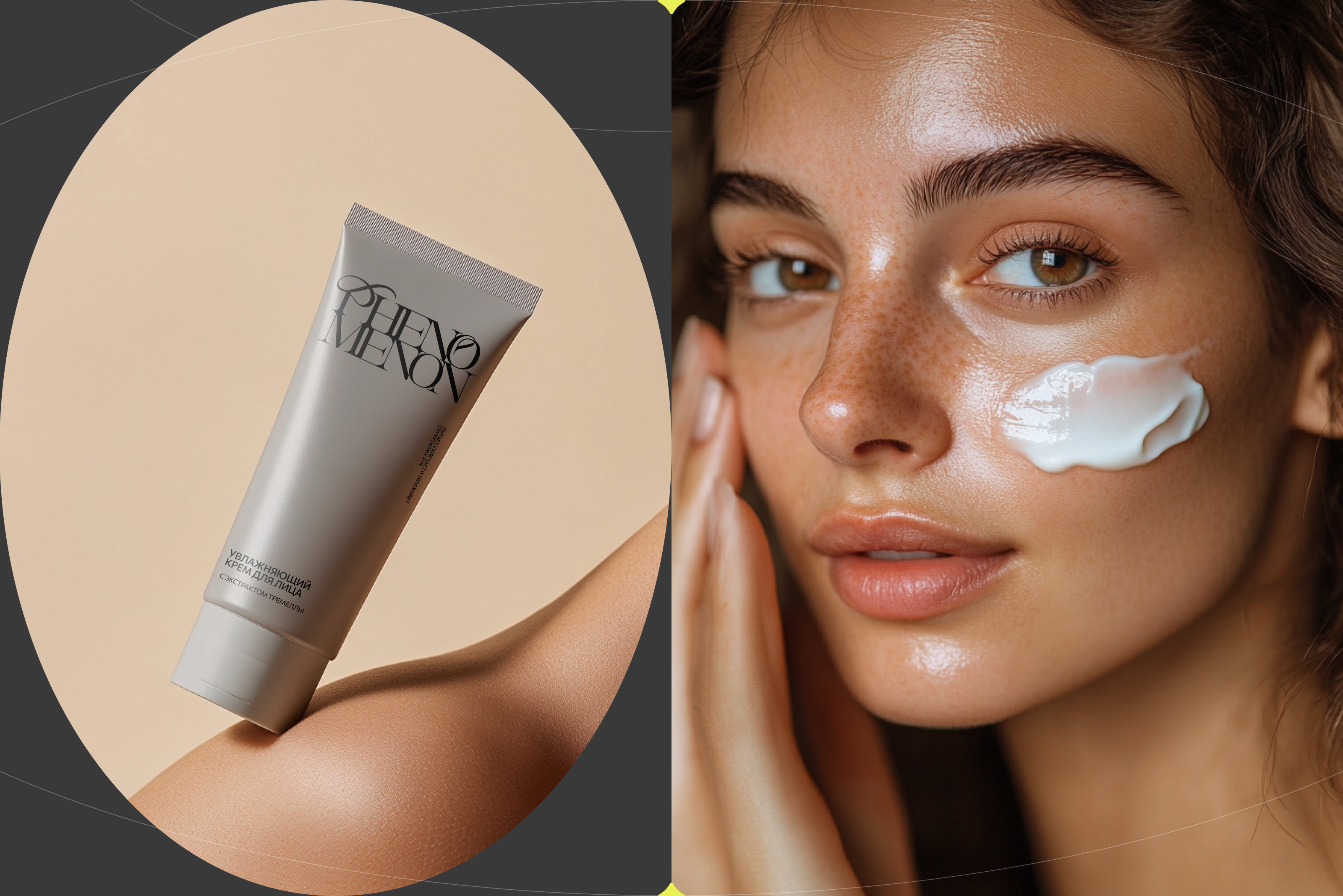PHENOMENON cosmetic brand | UX/UI design — Изображение №12 — Интерфейсы на Dprofile