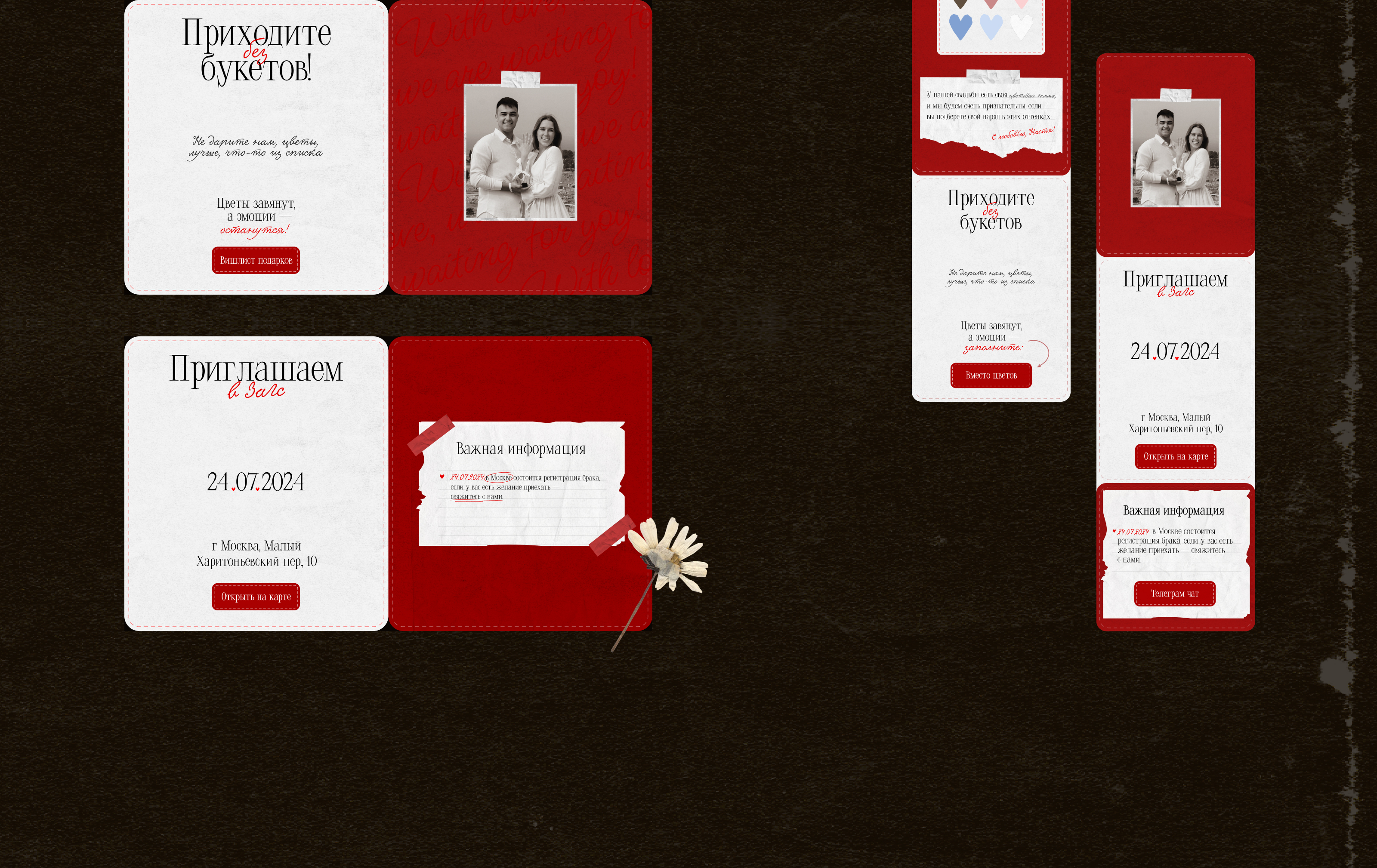 Wedding invitation | UX/UI design — Изображение №12 — Интерфейсы, Графика на Dprofile