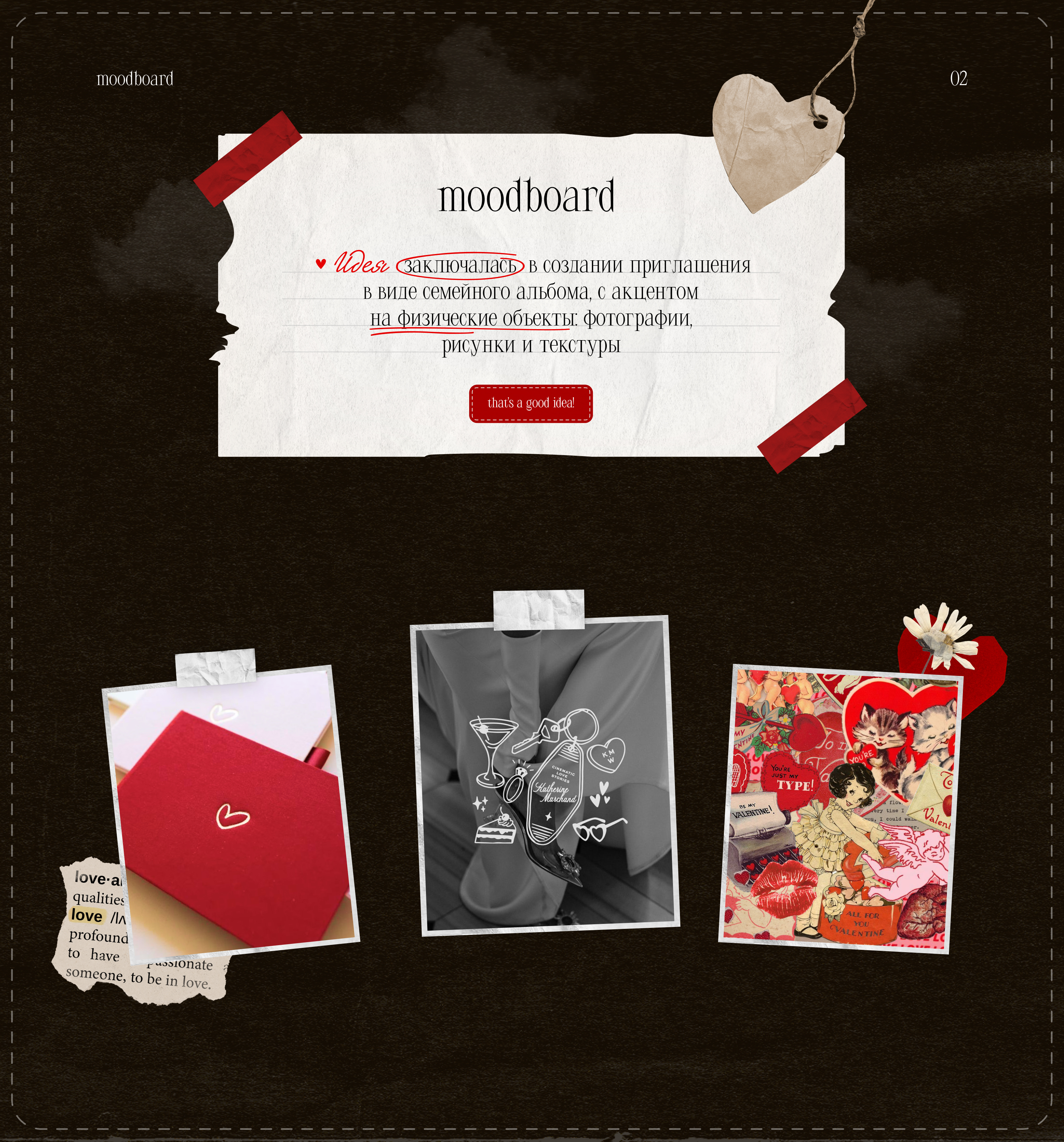Wedding invitation | UX/UI design — Изображение №3 — Интерфейсы, Графика на Dprofile