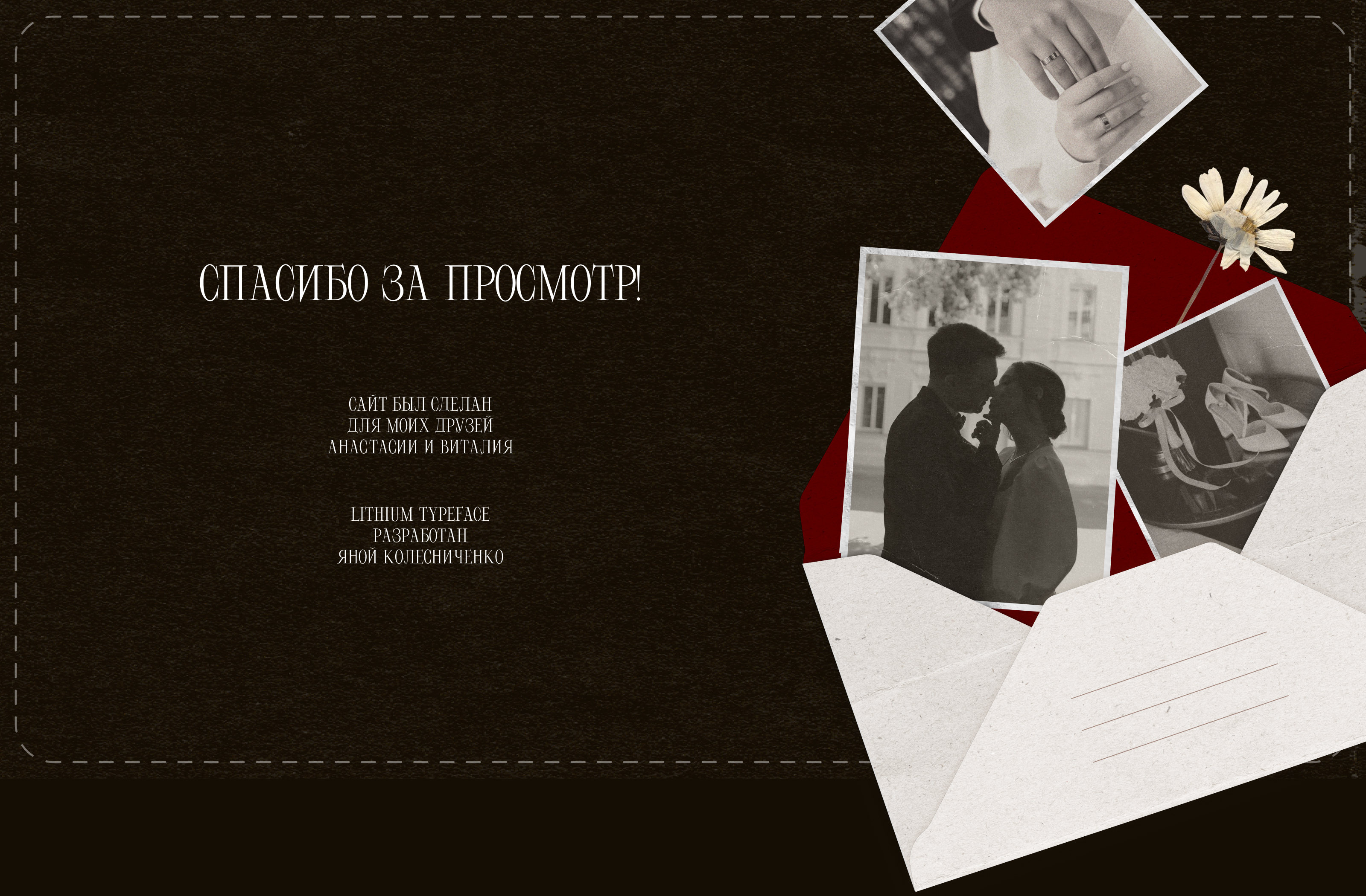 Wedding invitation | UX/UI design — Изображение №14 — Интерфейсы, Графика на Dprofile