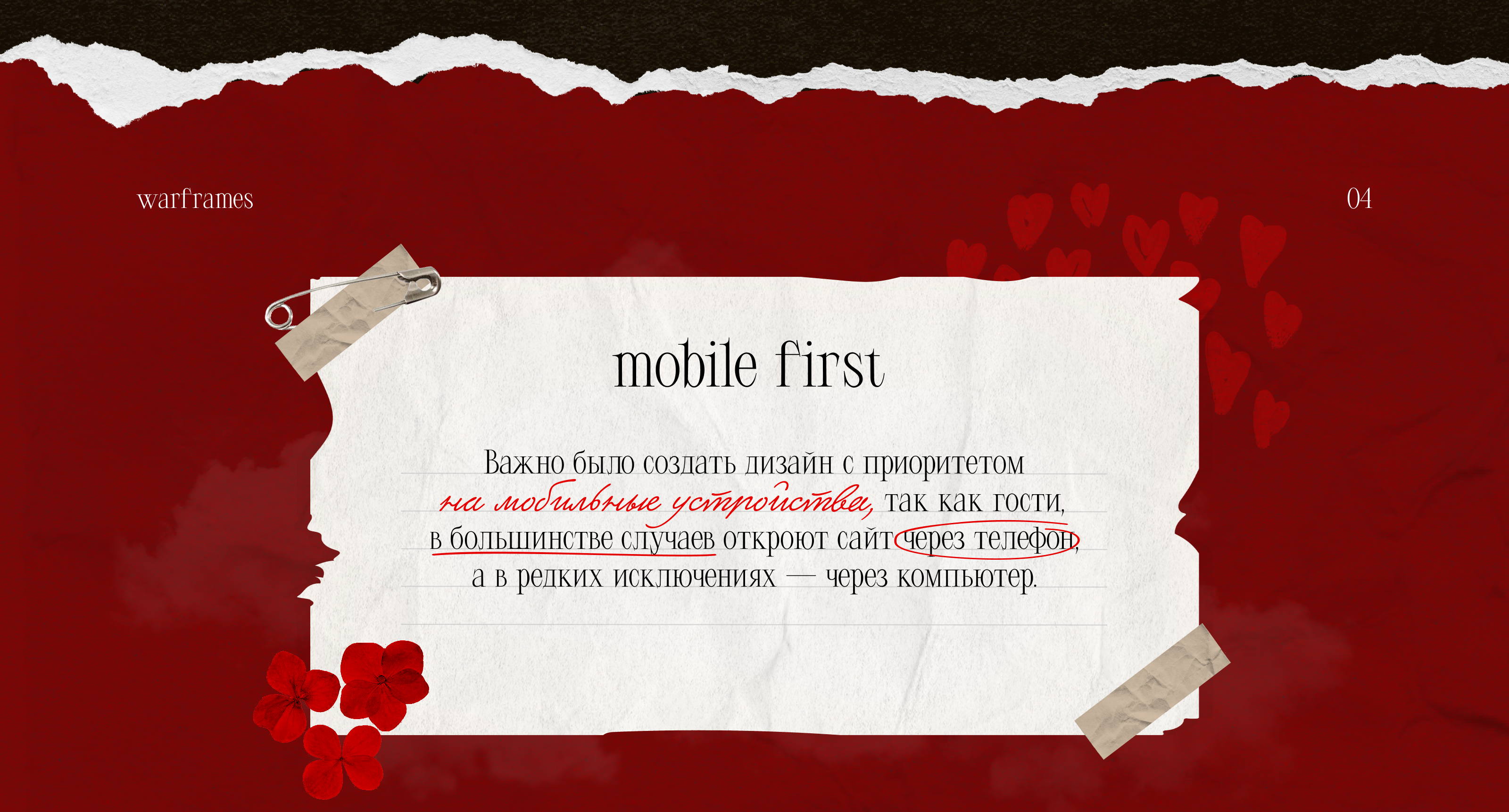 Wedding invitation | UX/UI design — Изображение №5 — Интерфейсы, Графика на Dprofile