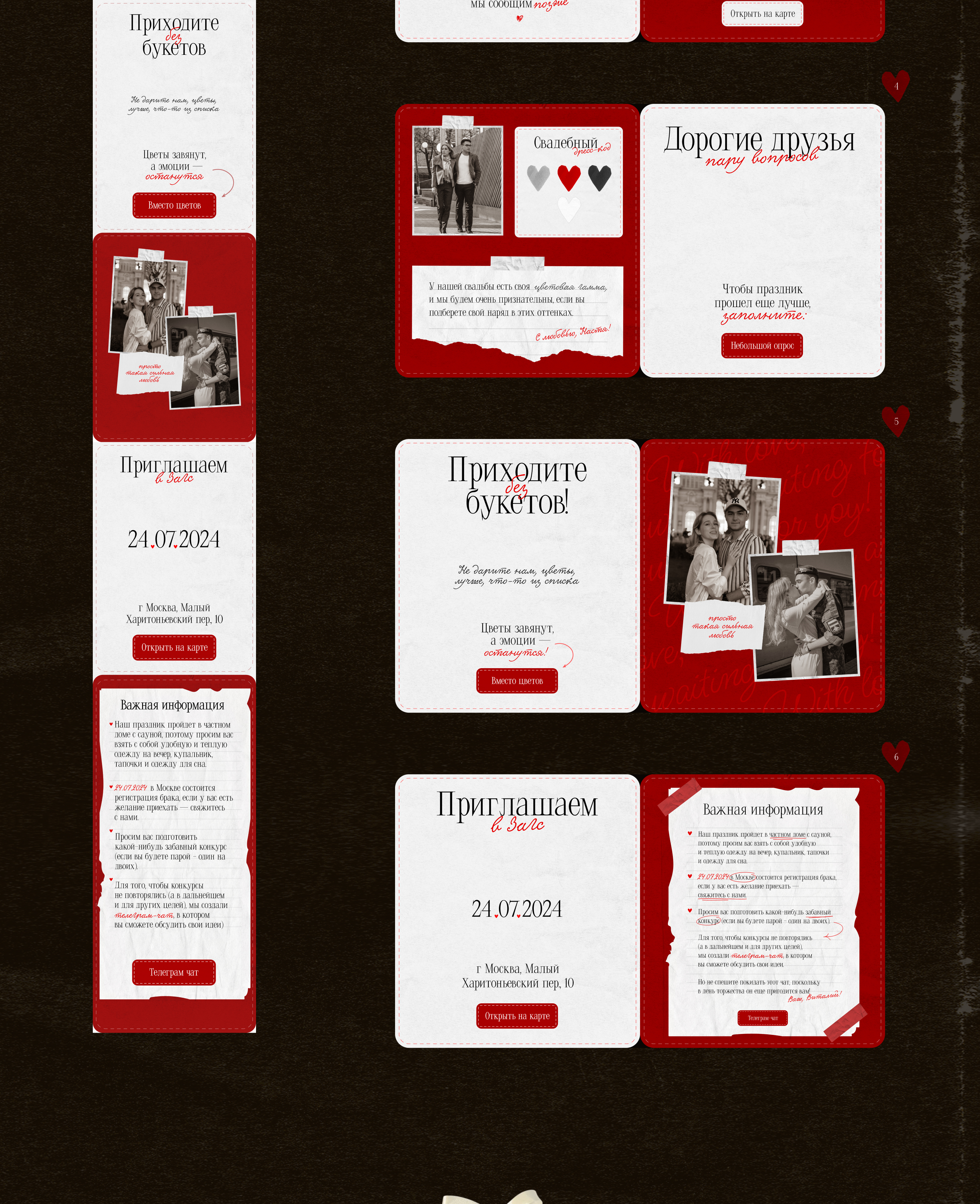Wedding invitation | UX/UI design — Изображение №9 — Интерфейсы, Графика на Dprofile