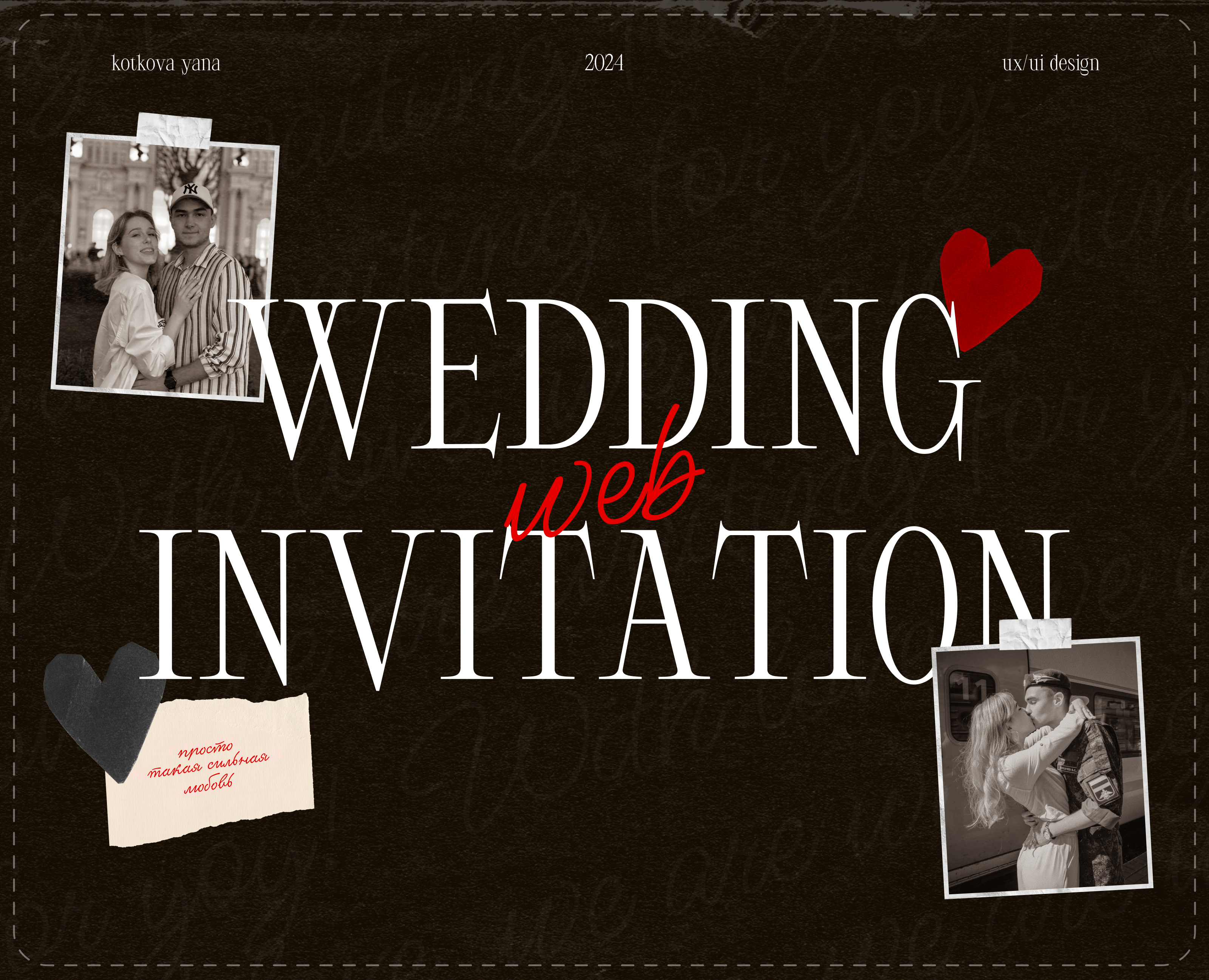 Wedding invitation | UX/UI design — Изображение №1 — Интерфейсы, Графика на Dprofile