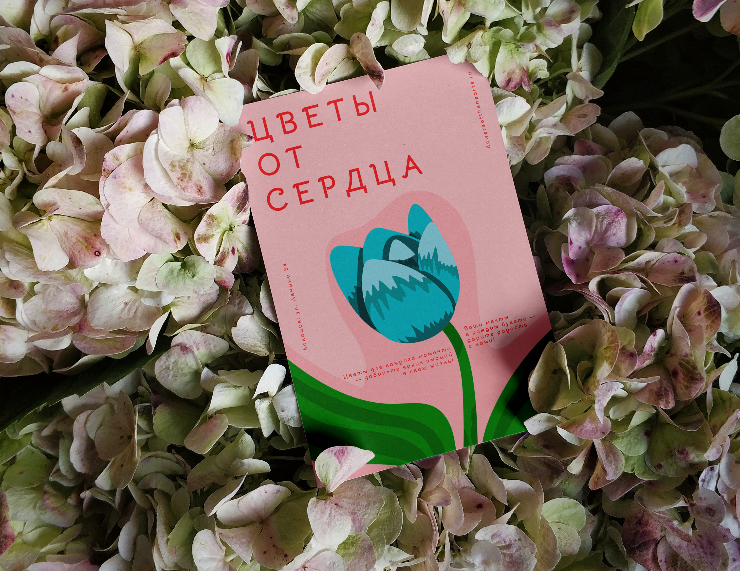 Фирменный стиль для магазина цветов | Визитки | Лого — Изображение №8 — Брендинг на Dprofile