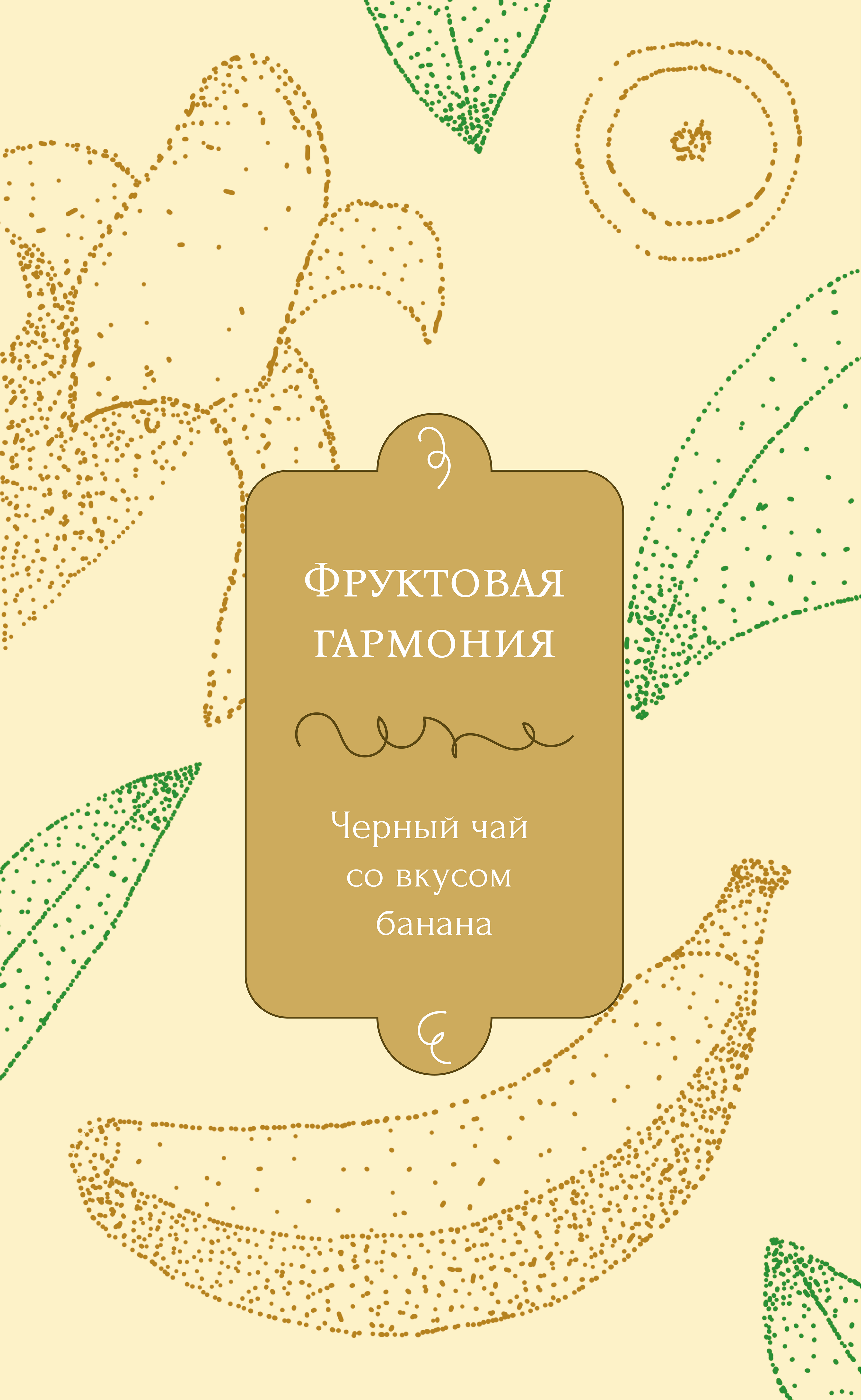 Упаковка | Дизайн чая — Изображение №7 — Брендинг на Dprofile