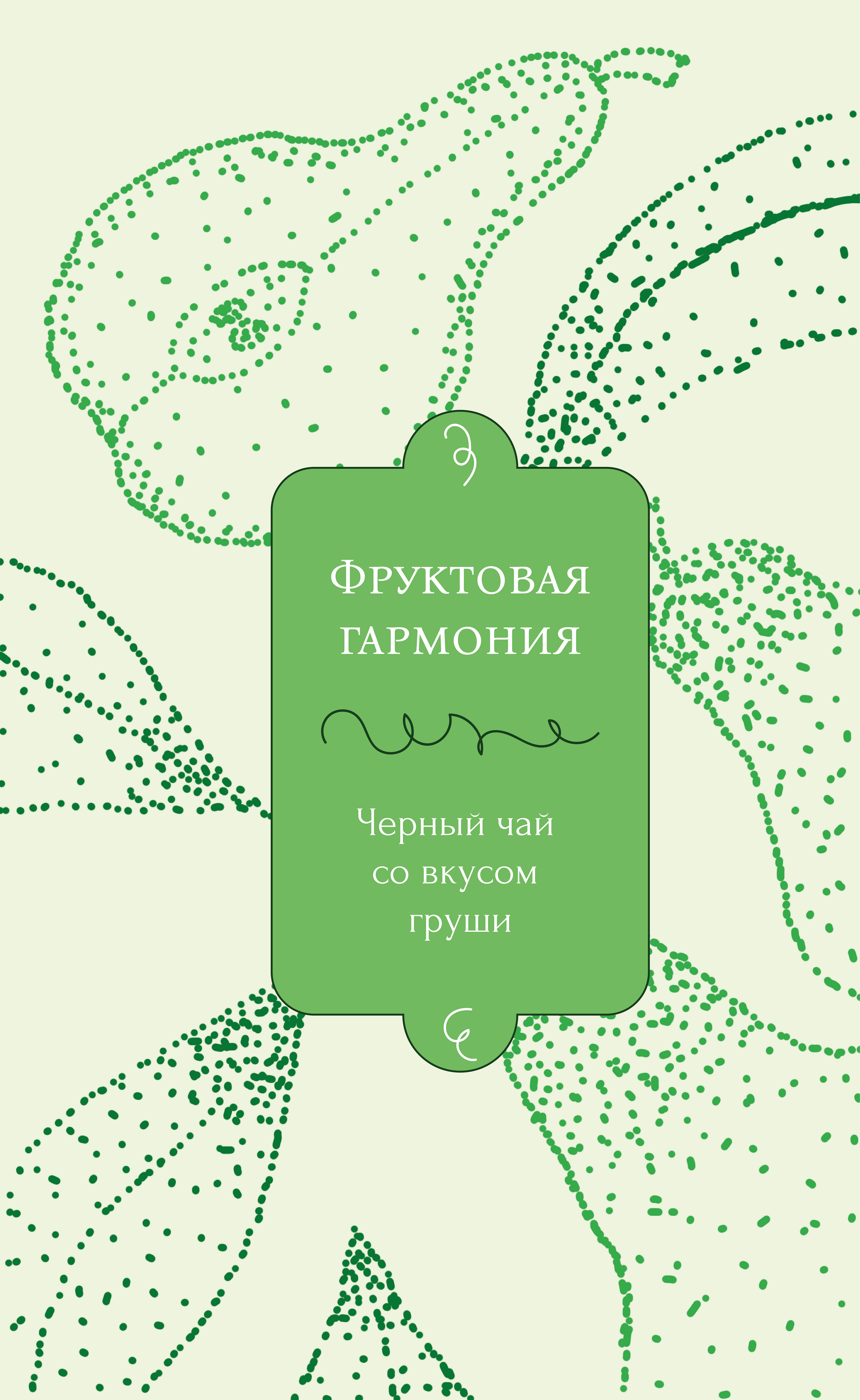 Упаковка | Дизайн чая — Изображение №4 — Брендинг на Dprofile