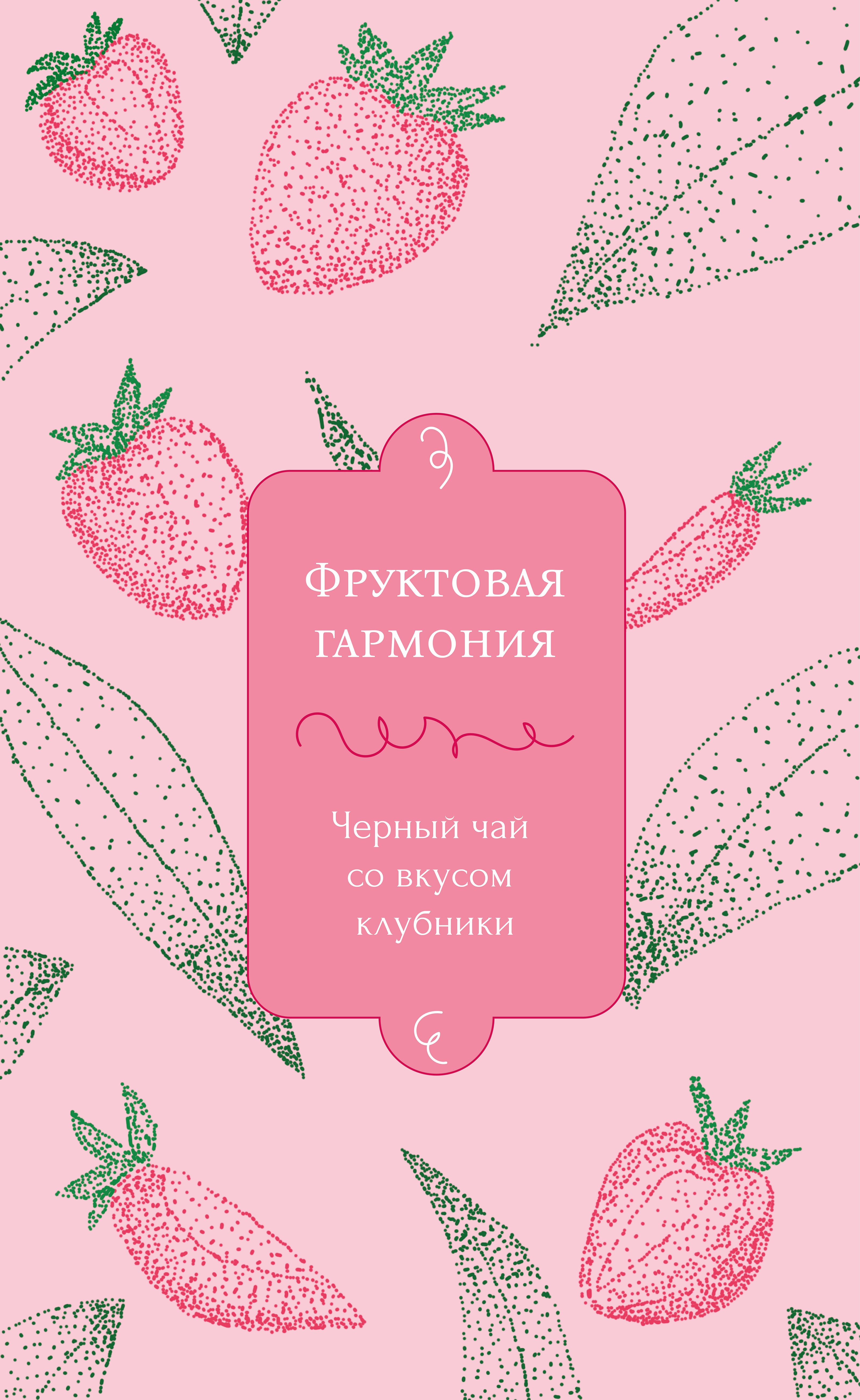 Упаковка | Дизайн чая — Изображение №3 — Брендинг на Dprofile