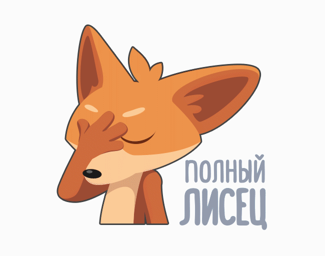 Fox emojis — Изображение №4 — Иллюстрация, Анимация на Dprofile