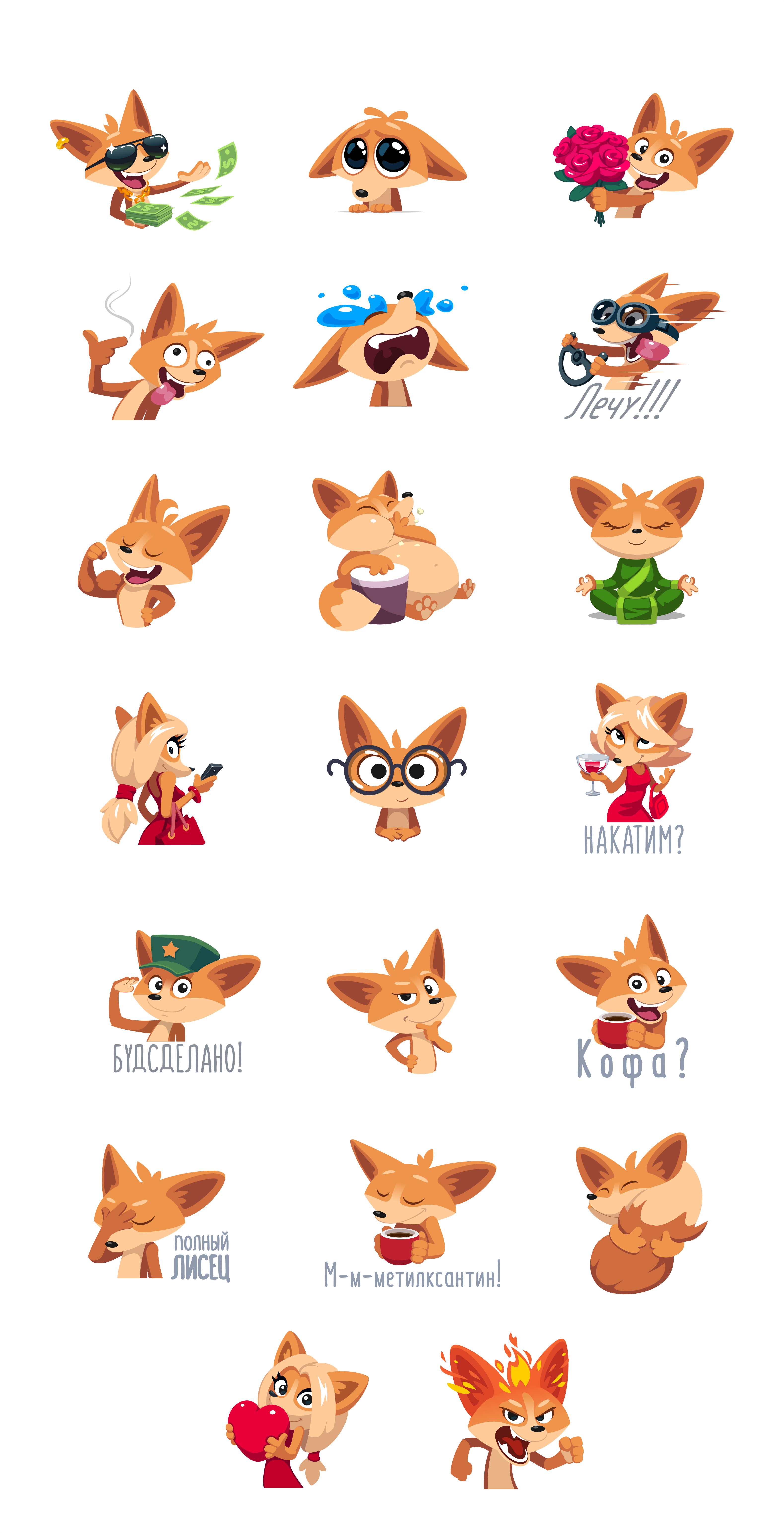 Fox emojis — Изображение №10 — Иллюстрация, Анимация на Dprofile