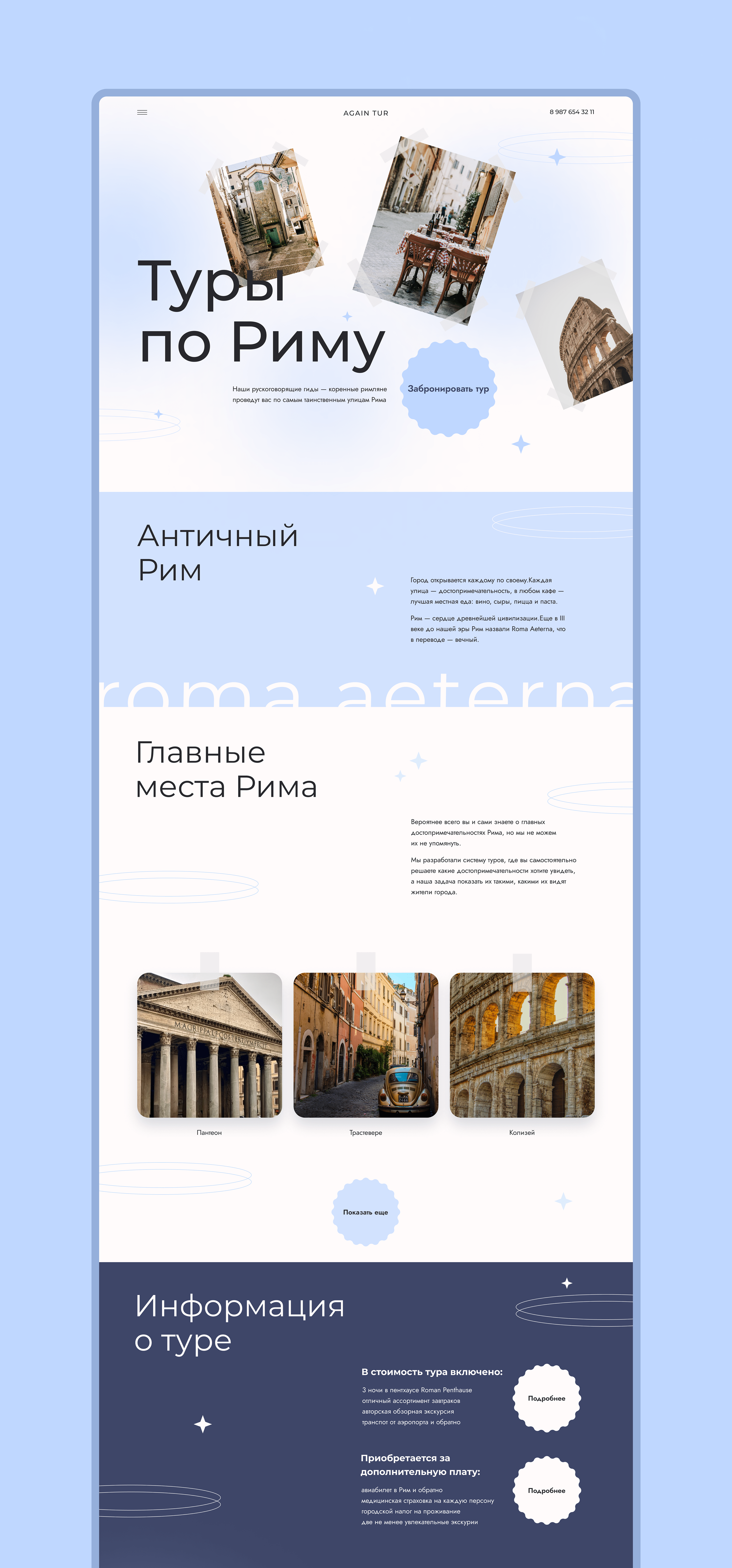 Web Design Travel — Изображение №2 — Интерфейсы, Брендинг, Иллюстрация на Dprofile