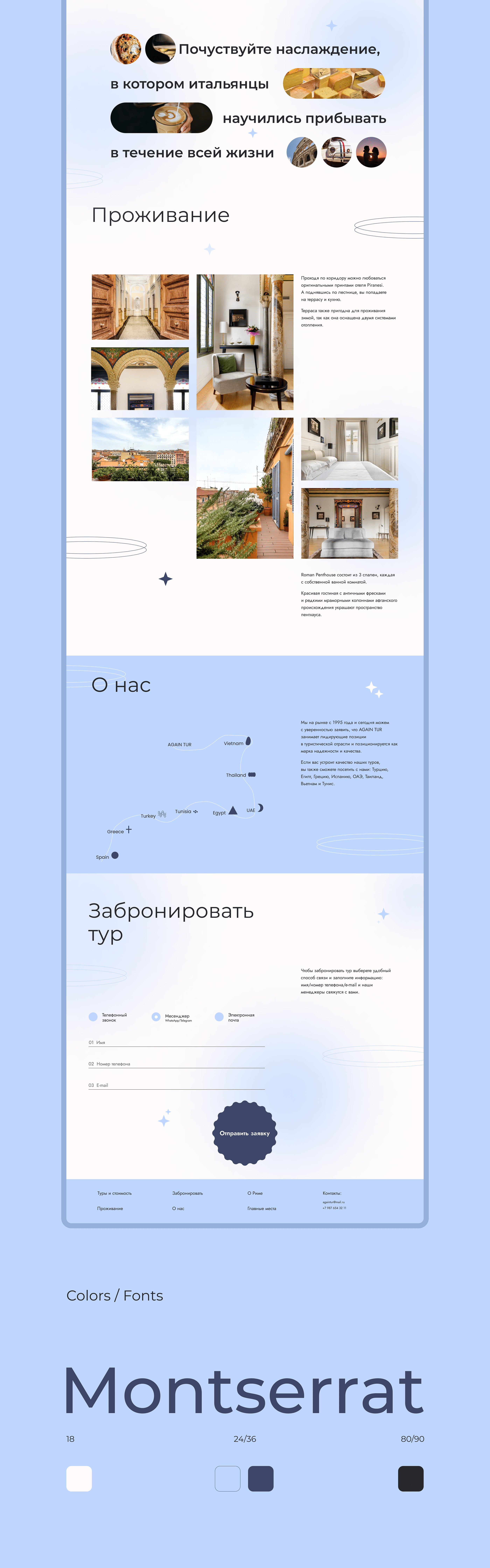 Web Design Travel — Изображение №3 — Интерфейсы, Брендинг, Иллюстрация на Dprofile