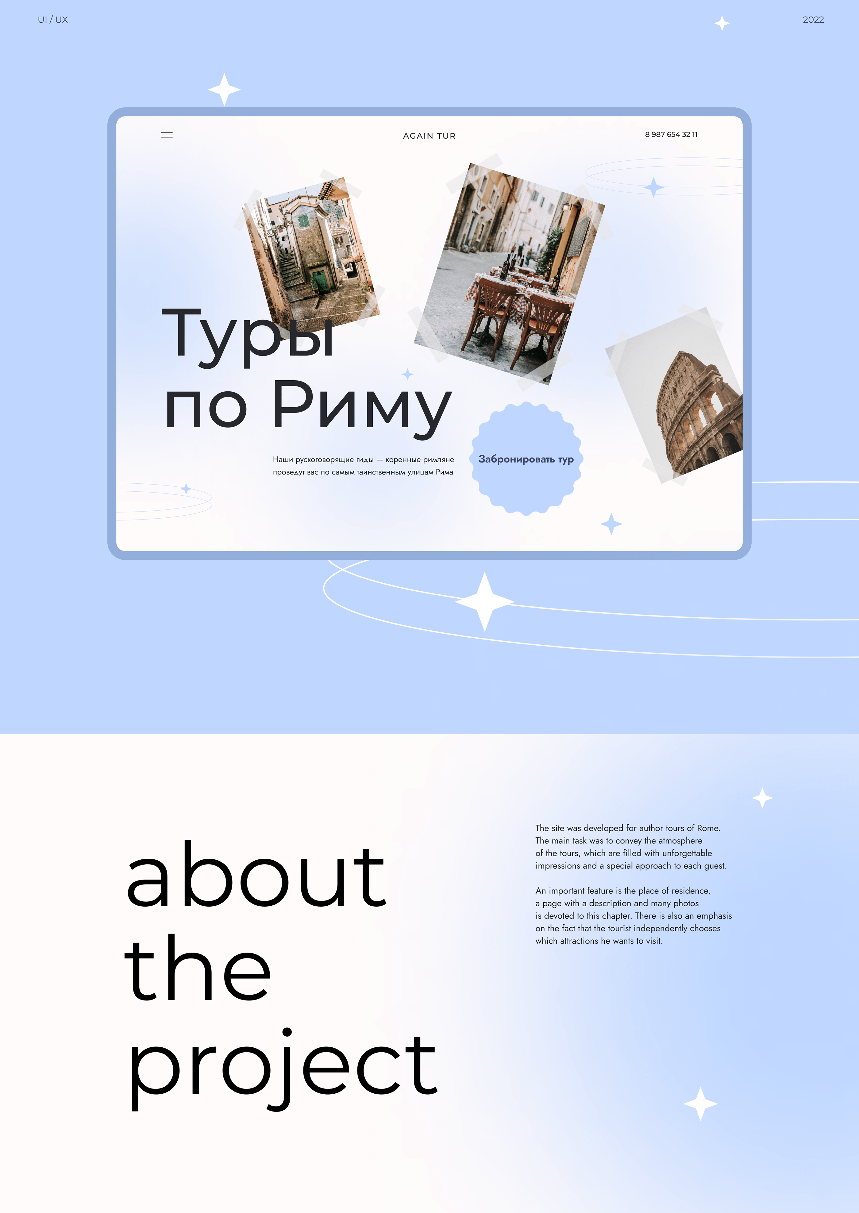 Web Design Travel — Изображение №1 — Интерфейсы, Брендинг, Иллюстрация на Dprofile