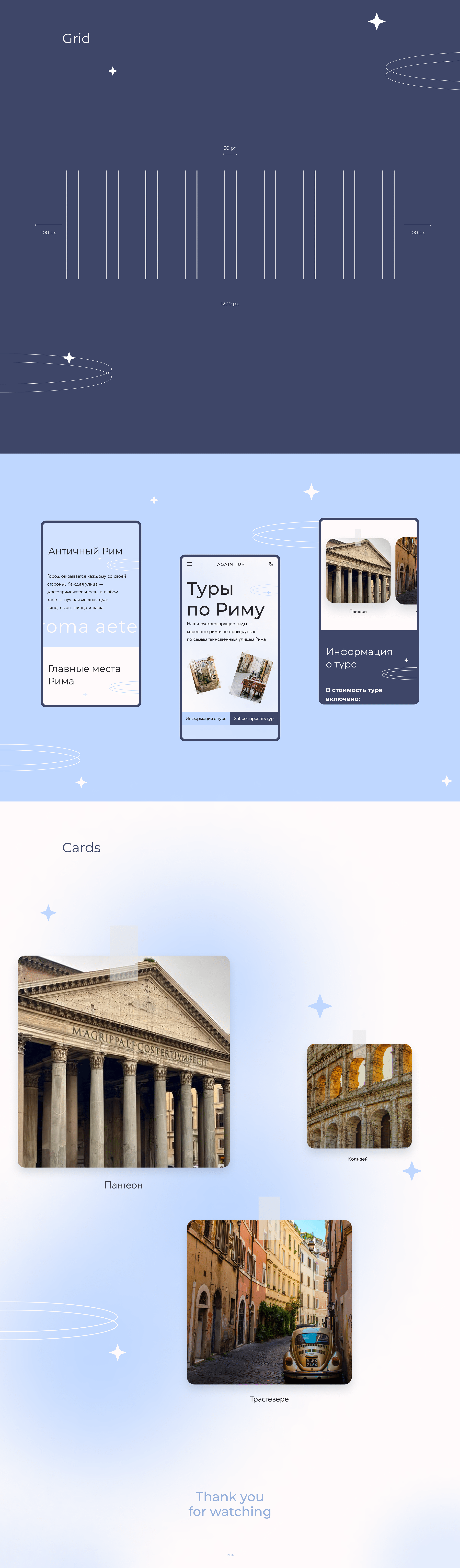 Web Design Travel — Изображение №4 — Интерфейсы, Брендинг, Иллюстрация на Dprofile