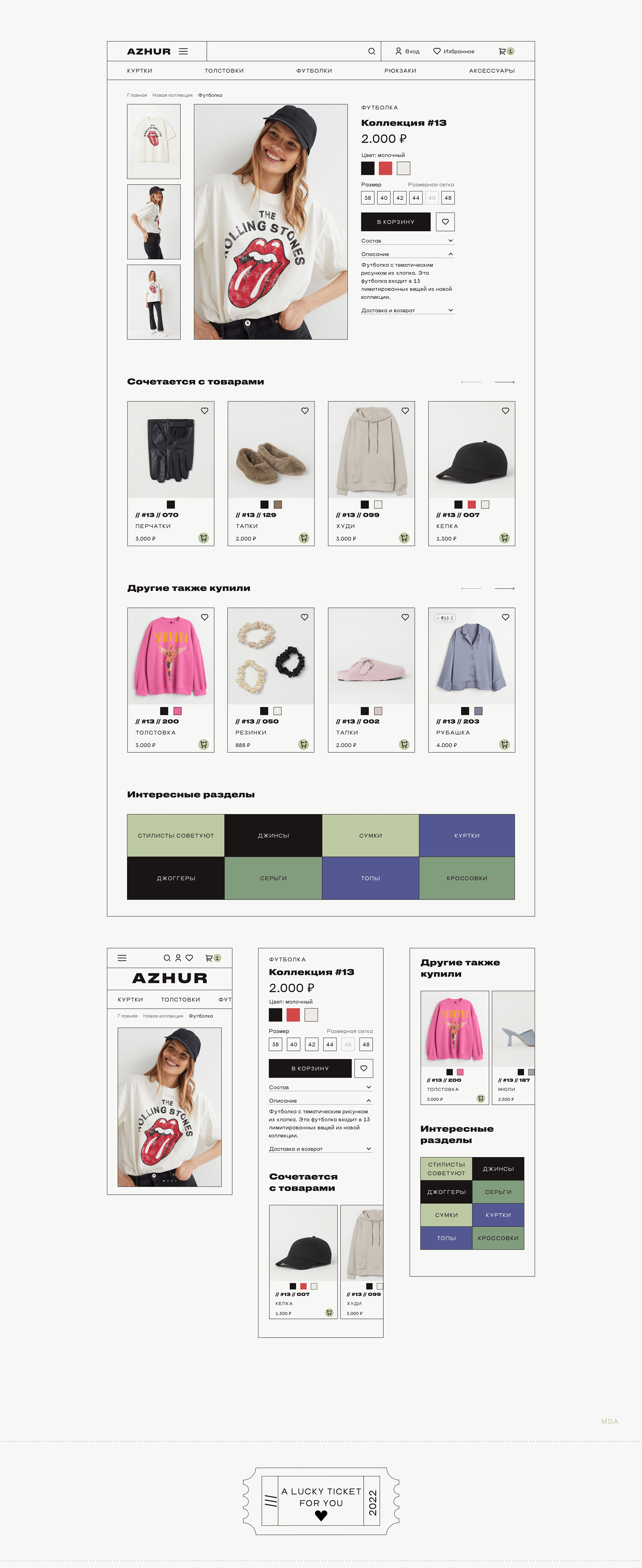 Online clothing store — Изображение №8 — Интерфейсы, Брендинг, Графика на Dprofile