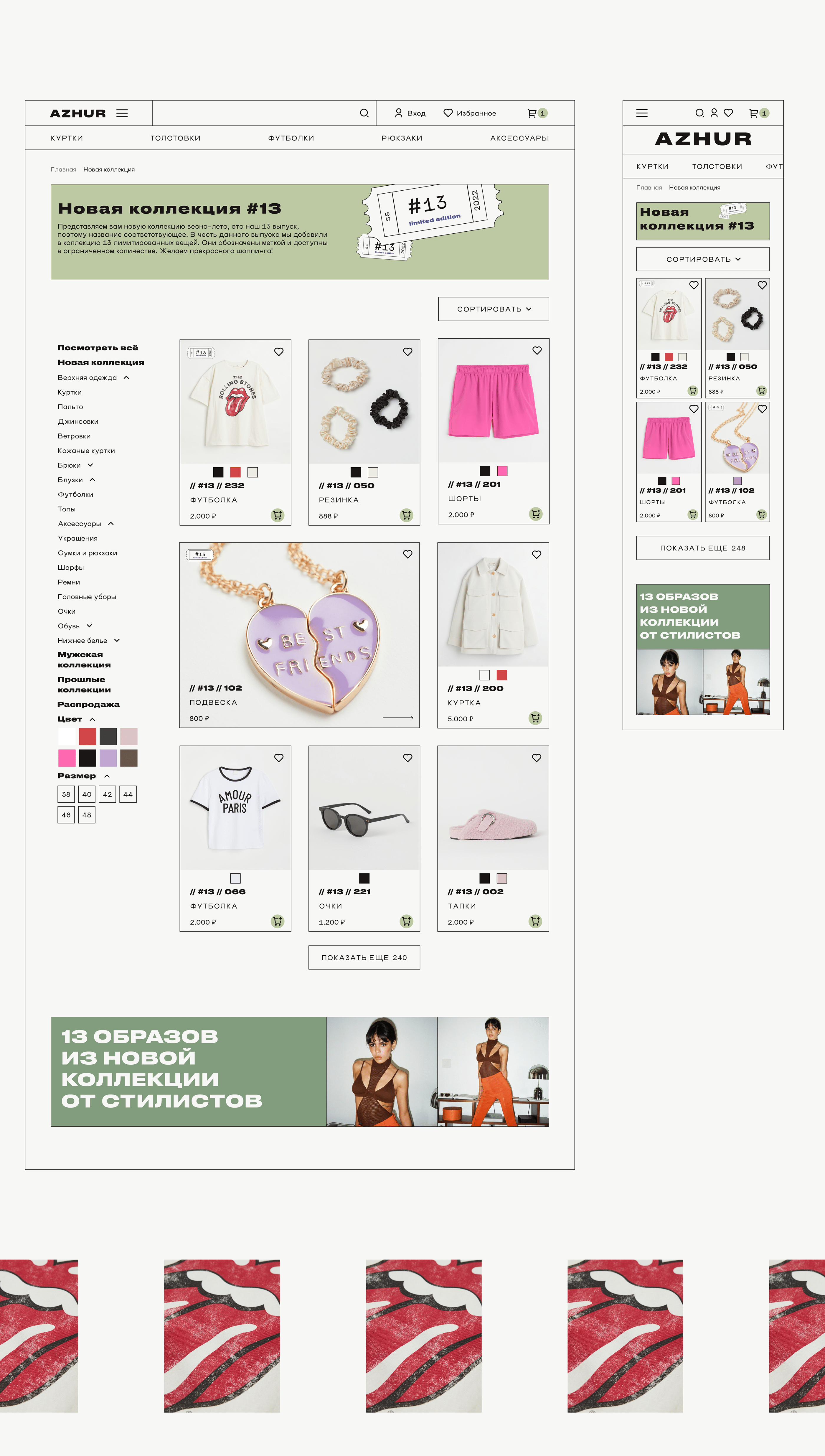 Online clothing store — Изображение №7 — Интерфейсы, Брендинг, Графика на Dprofile