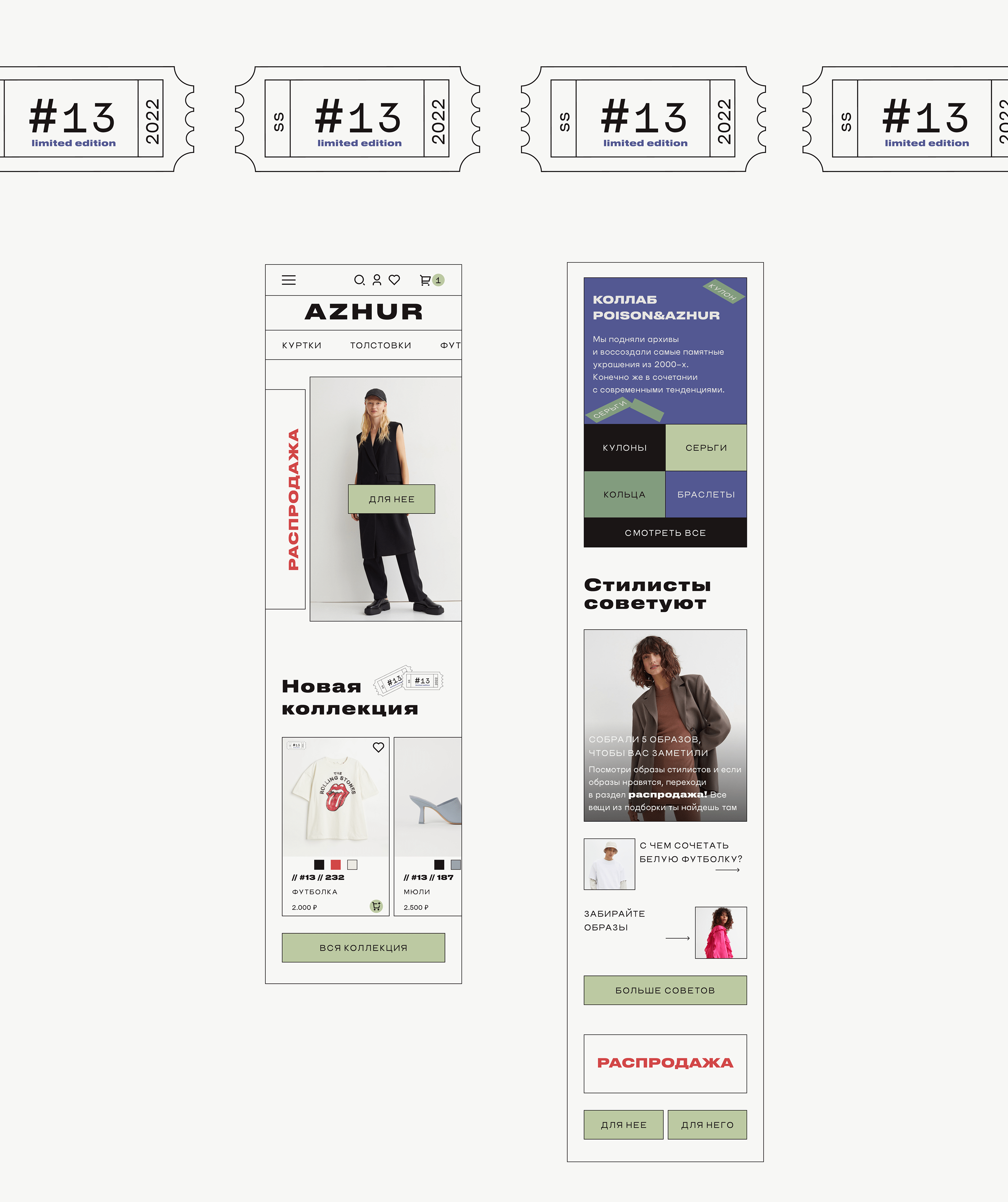 Online clothing store — Изображение №4 — Интерфейсы, Брендинг, Графика на Dprofile
