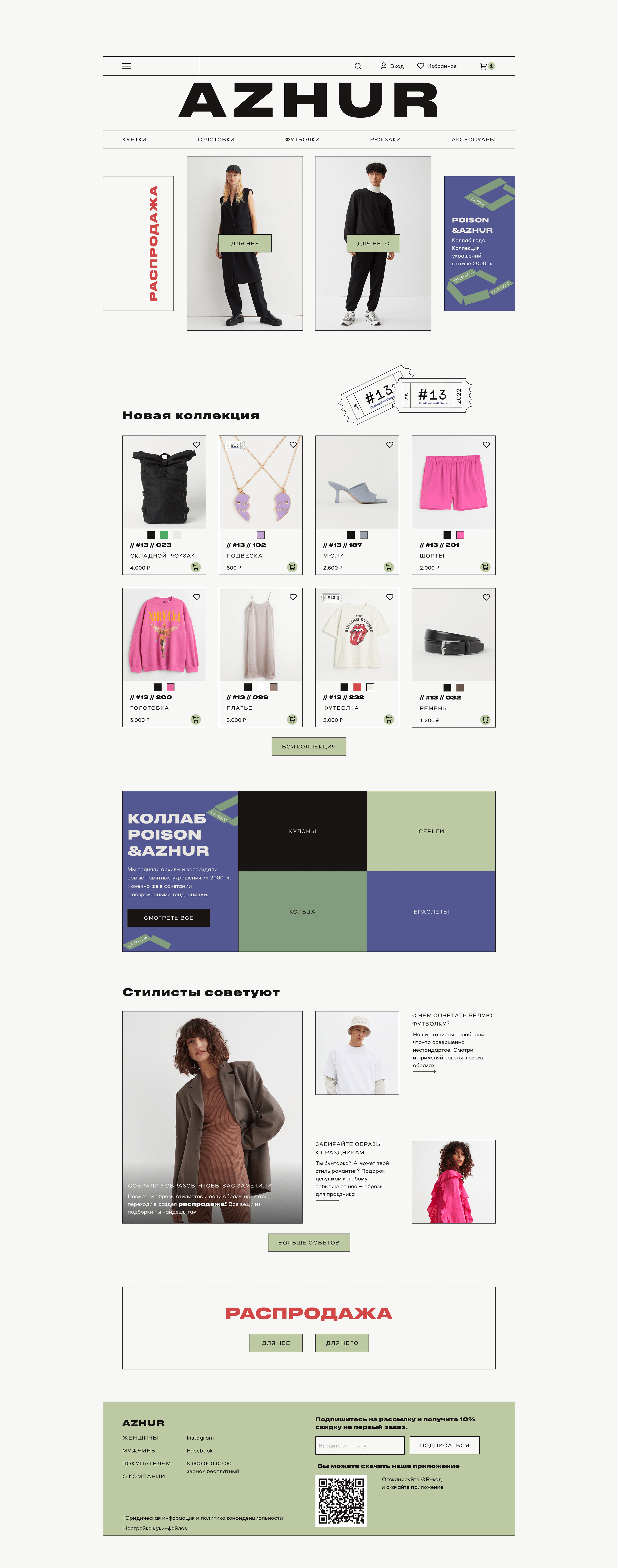 Online clothing store — Изображение №3 — Интерфейсы, Брендинг, Графика на Dprofile