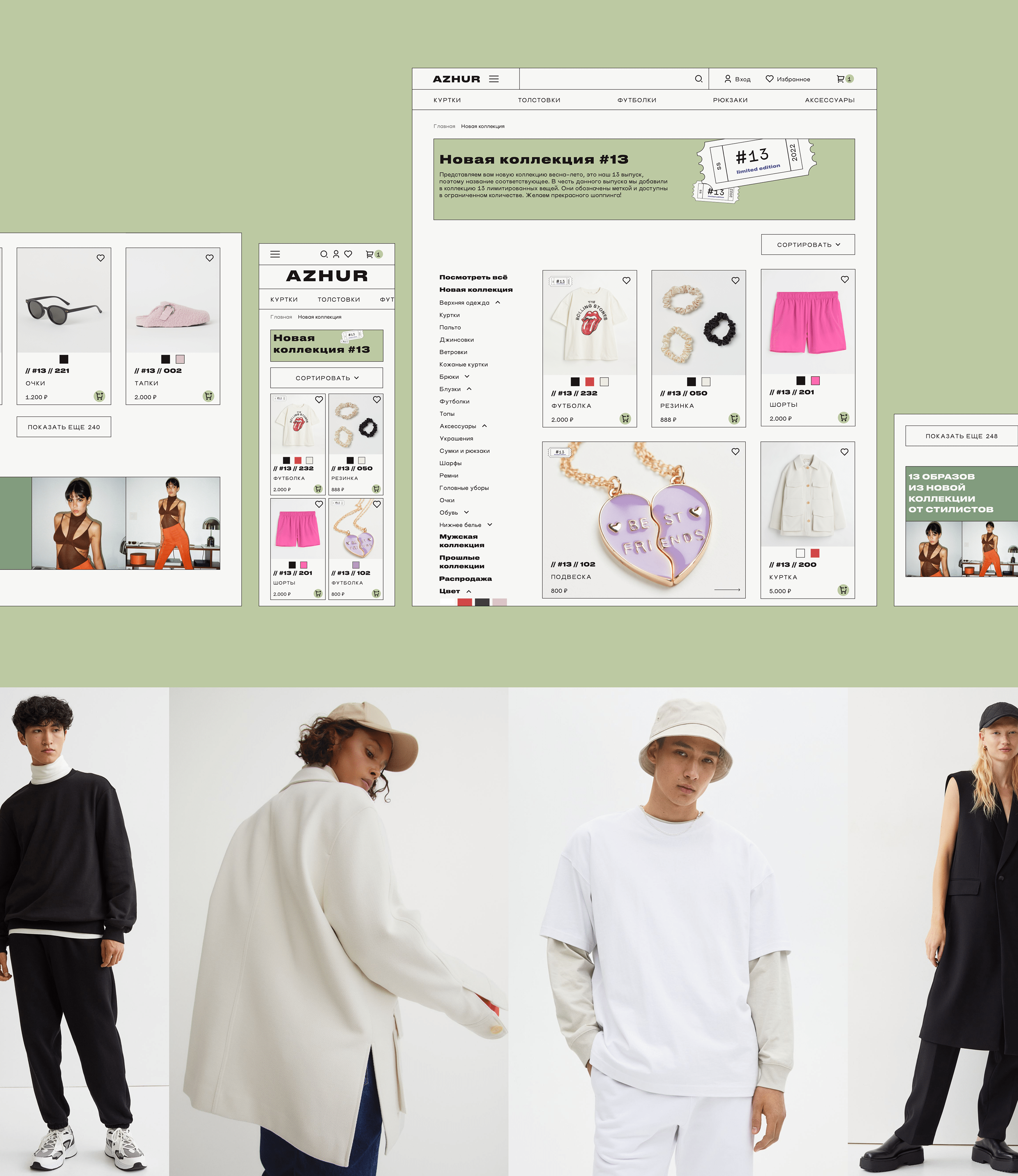 Online clothing store — Изображение №6 — Интерфейсы, Брендинг, Графика на Dprofile