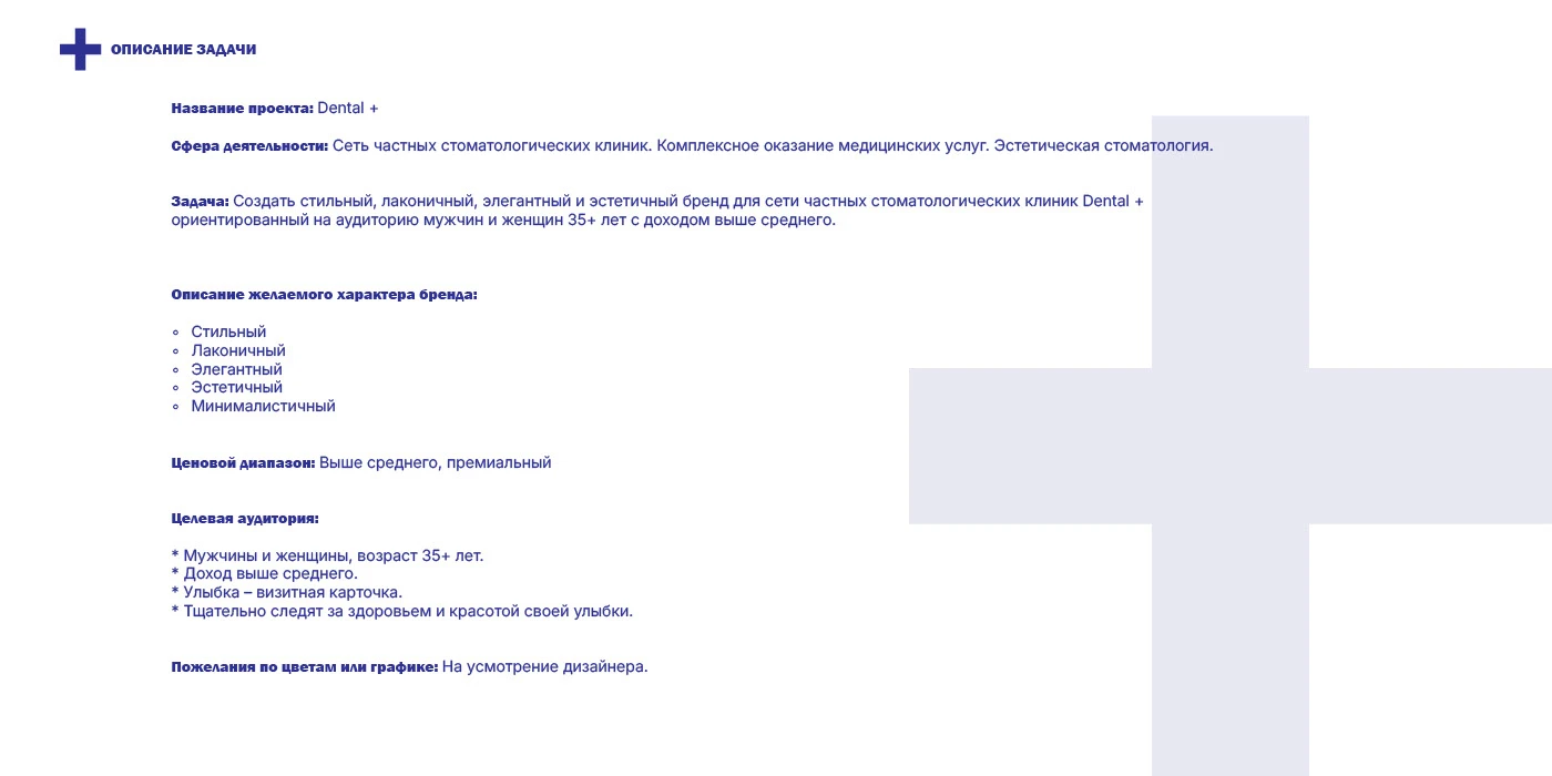 Фирменный стиль стоматологической клиники — Изображение №2 — Брендинг на Dprofile