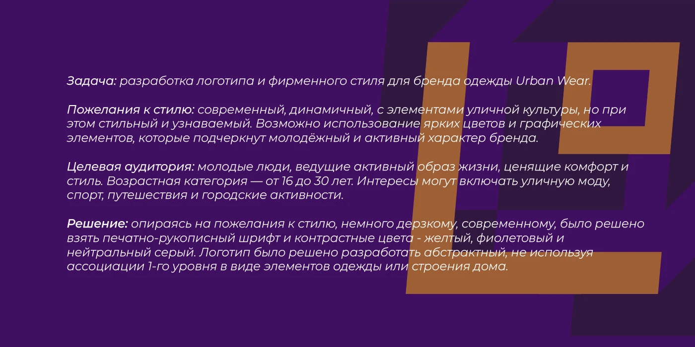 Фирменный стиль бренда одежды — Изображение №2 — Брендинг на Dprofile