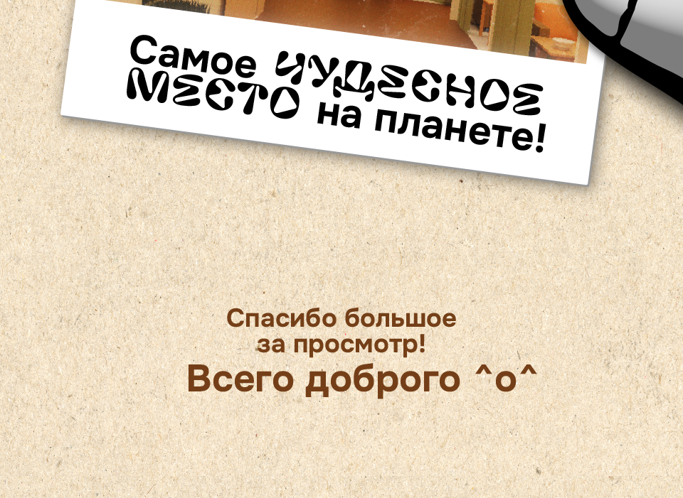 Кафе Cozy Maya — Изображение №23 — Брендинг на Dprofile