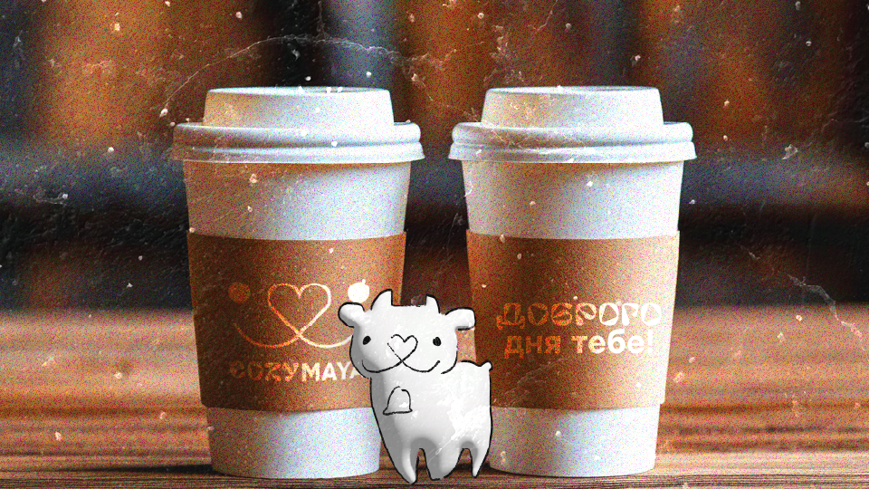 Кафе Cozy Maya — Изображение №20 — Брендинг на Dprofile