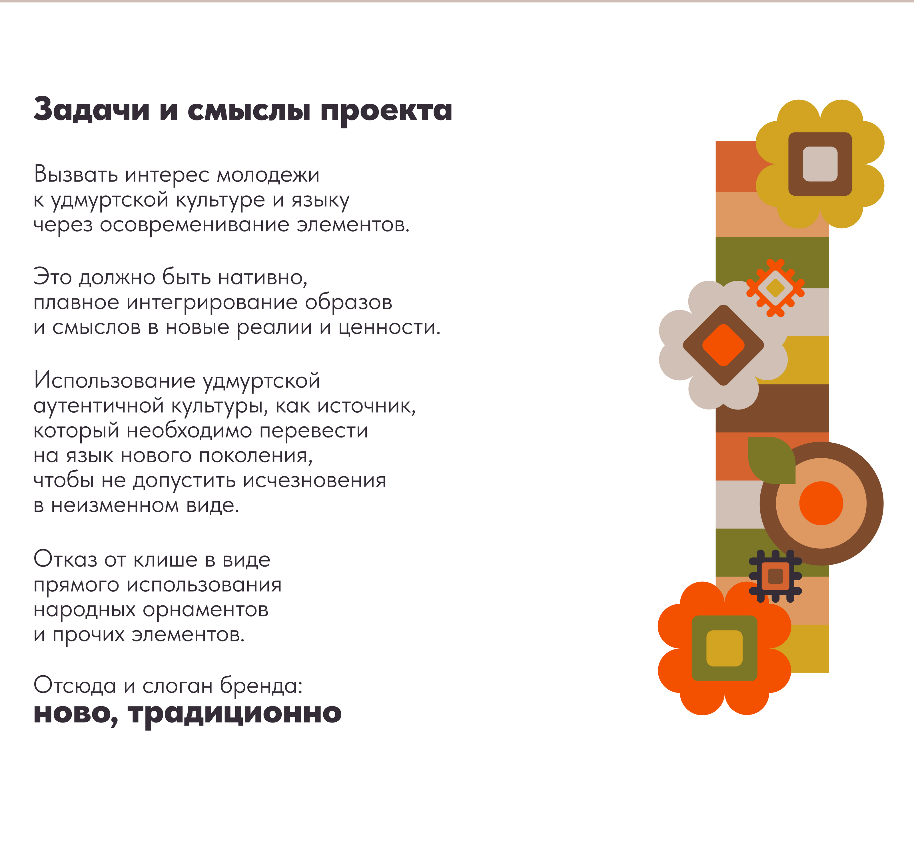 Брендинг удмуртского кафе "Лӥял" — Изображение №3 — Брендинг, Иллюстрация на Dprofile