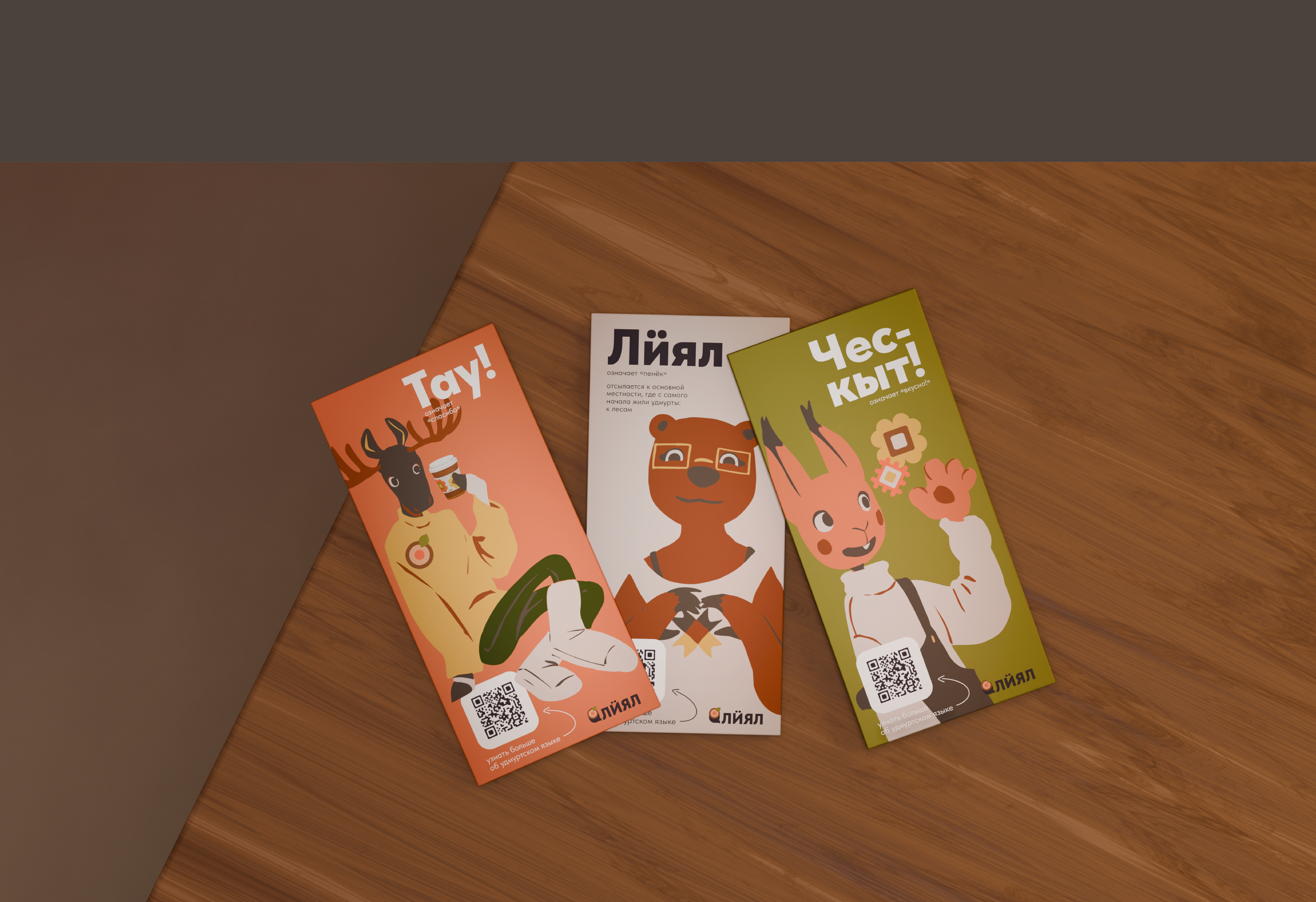 Брендинг удмуртского кафе "Лӥял" — Изображение №13 — Брендинг, Иллюстрация на Dprofile
