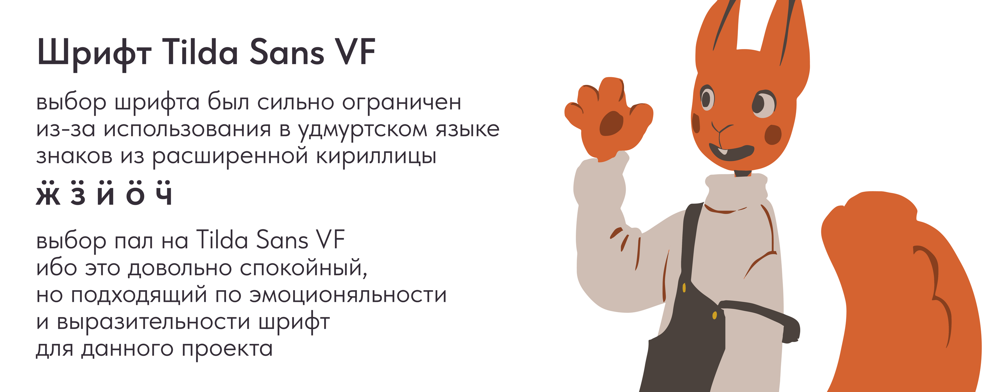 Брендинг удмуртского кафе "Лӥял" — Изображение №6 — Брендинг, Иллюстрация на Dprofile