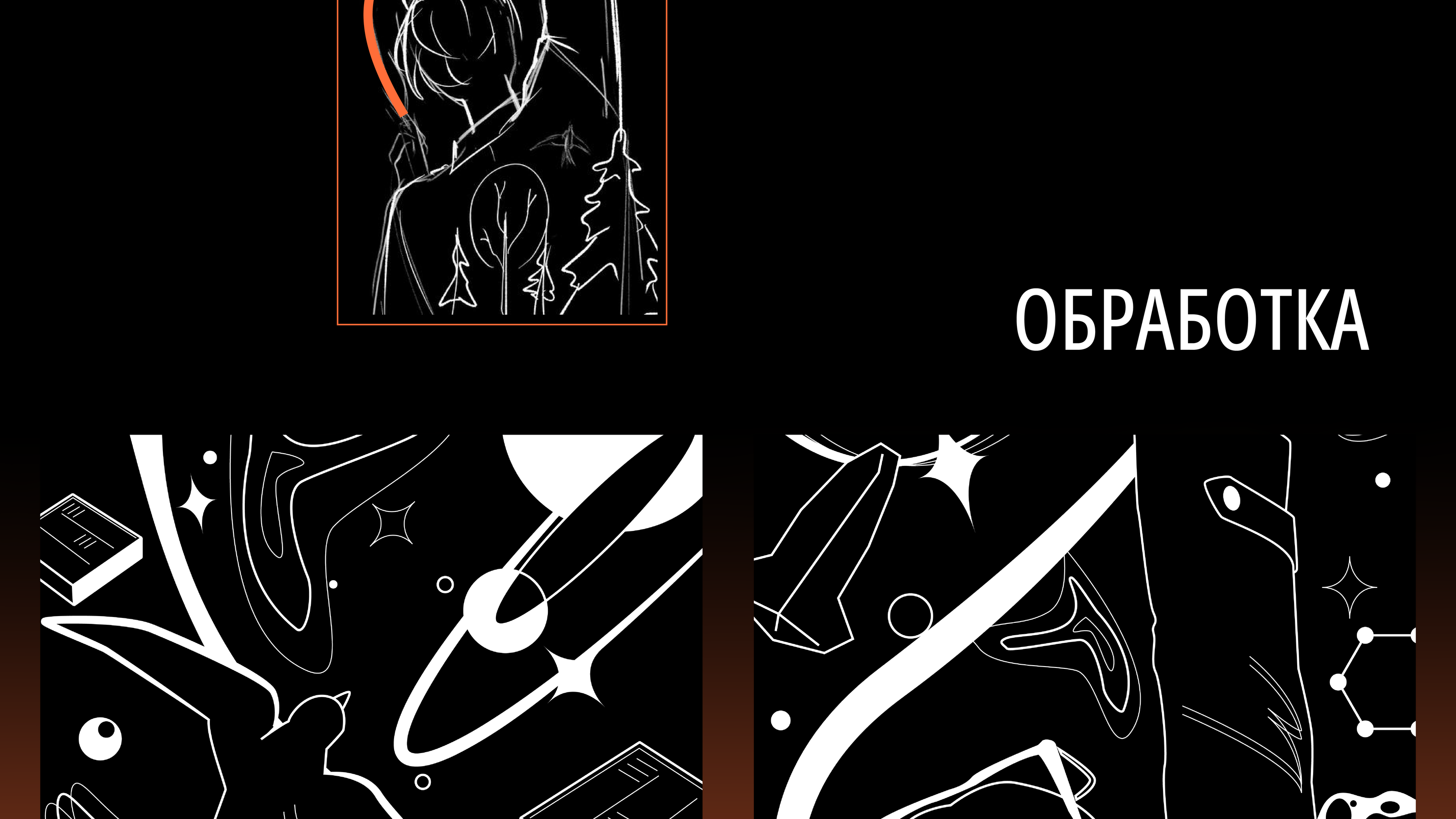 Иллюстрация для Черноголовки — Изображение №8 — Иллюстрация на Dprofile