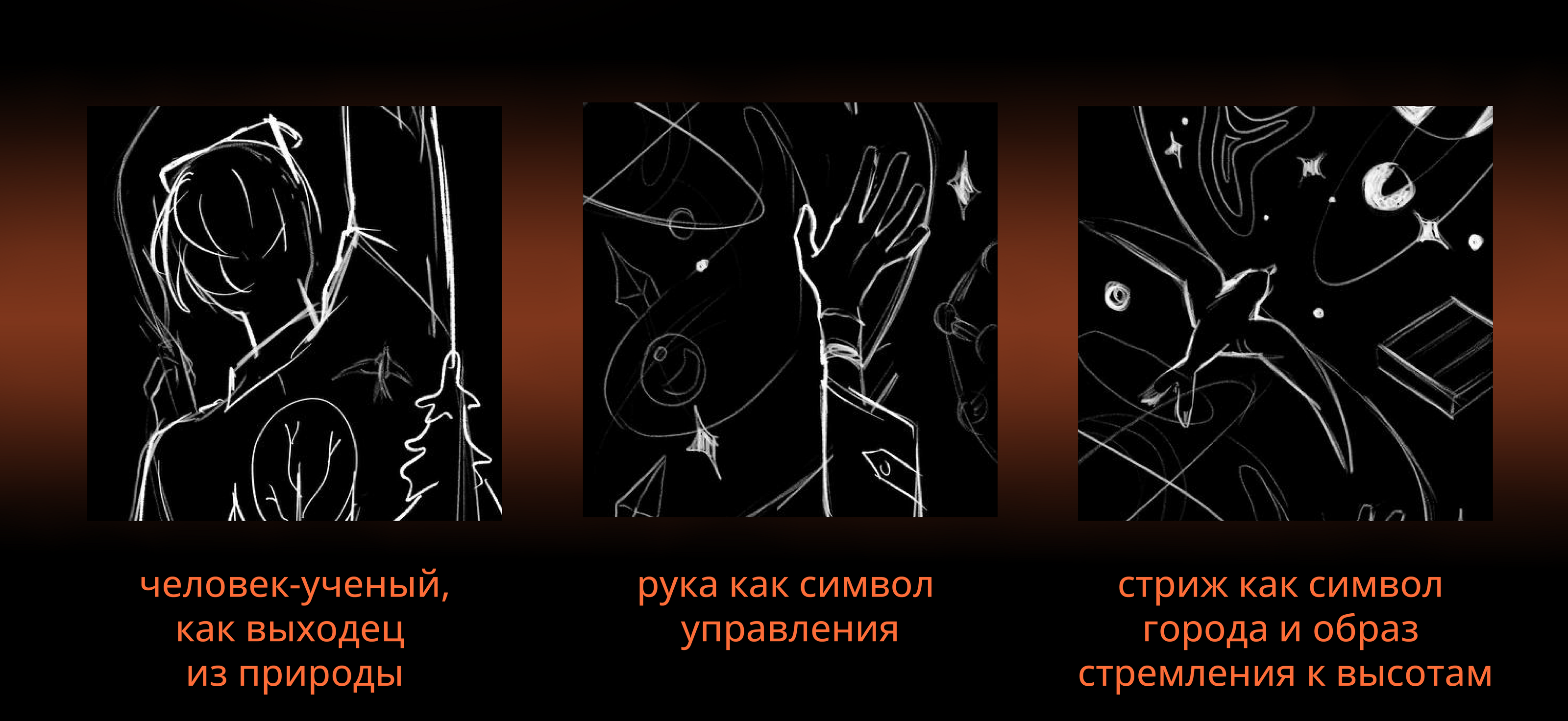 Иллюстрация для Черноголовки — Изображение №6 — Иллюстрация на Dprofile