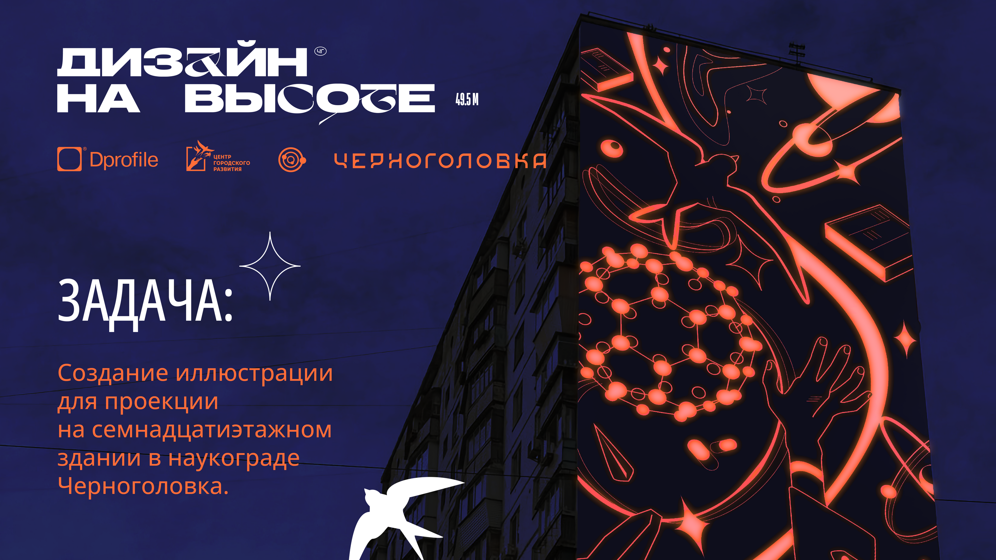 Иллюстрация для Черноголовки — Изображение №1 — Иллюстрация на Dprofile