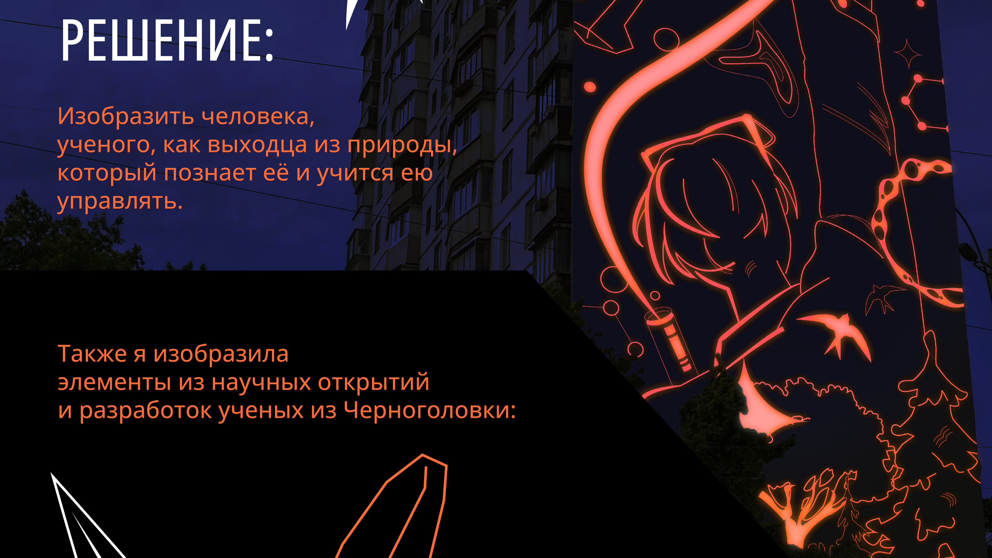 Иллюстрация для Черноголовки — Изображение №2 — Иллюстрация на Dprofile
