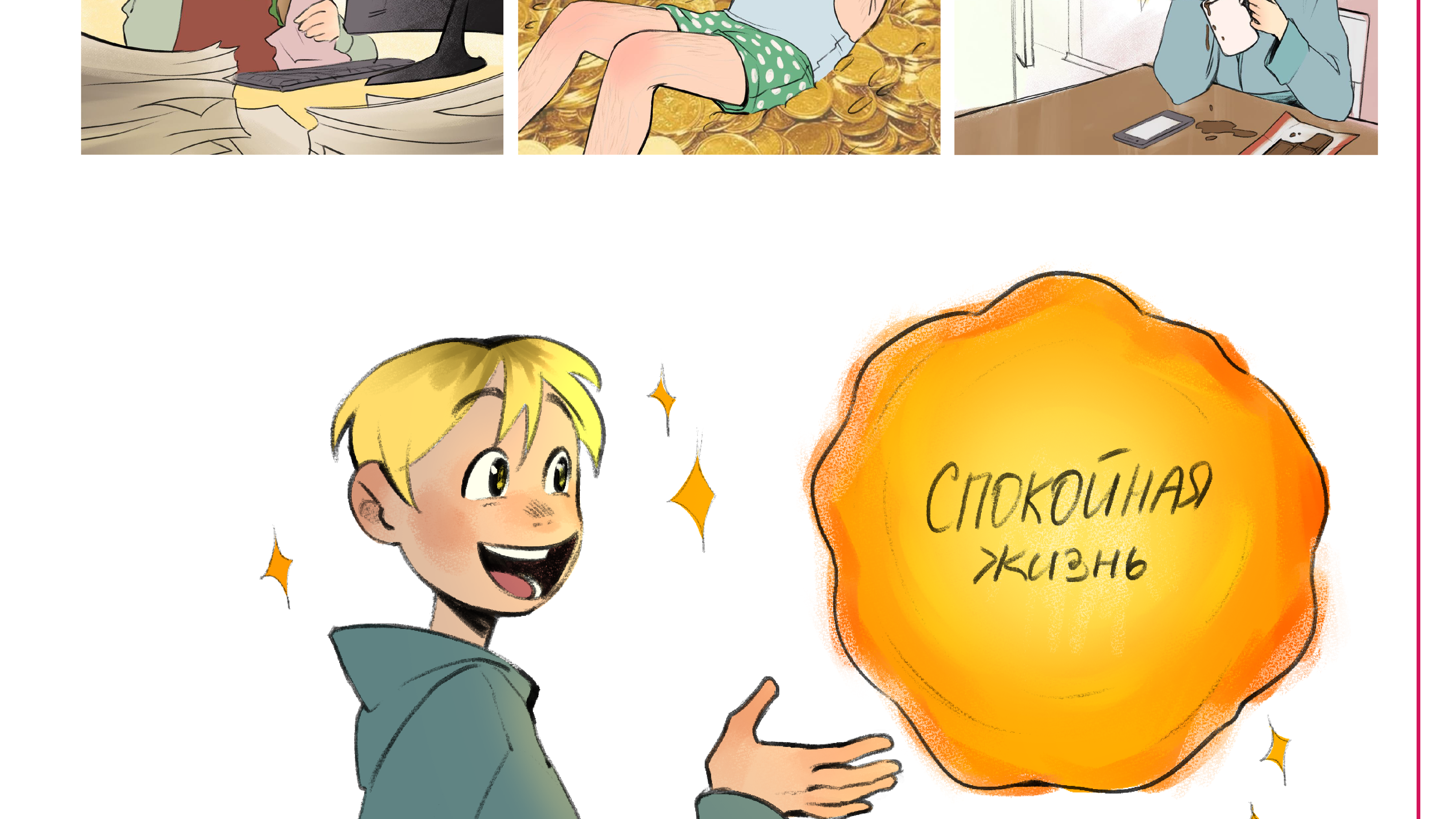 Коммерческие иллюстрации — Изображение №7 — Иллюстрация, Графика на Dprofile
