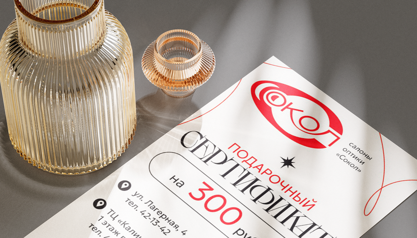 Подарочный сертификат│Сокол│Gift certificate — Изображение №4 — Брендинг, Графика на Dprofile