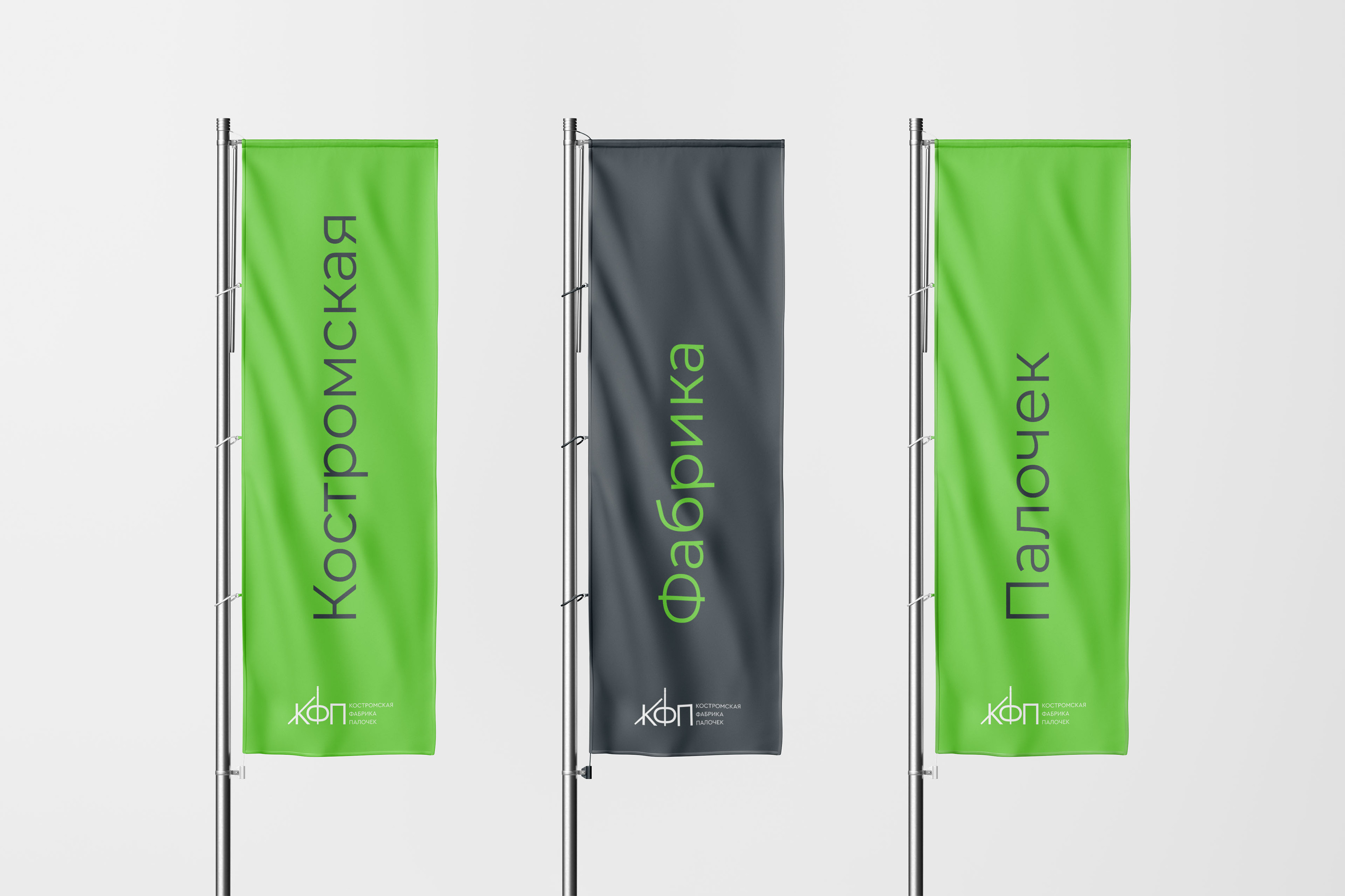 Логотип для производства палочек│КФП│Logo — Изображение №3 — Брендинг на Dprofile