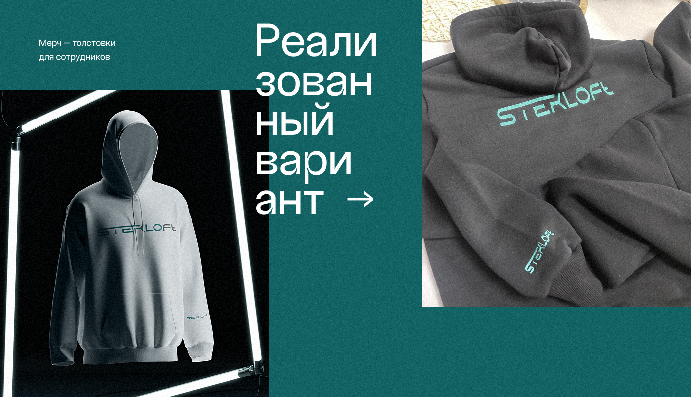 Логотип для изделий из стекла и металла│Stekloft│Logo — Изображение №5 — Брендинг на Dprofile