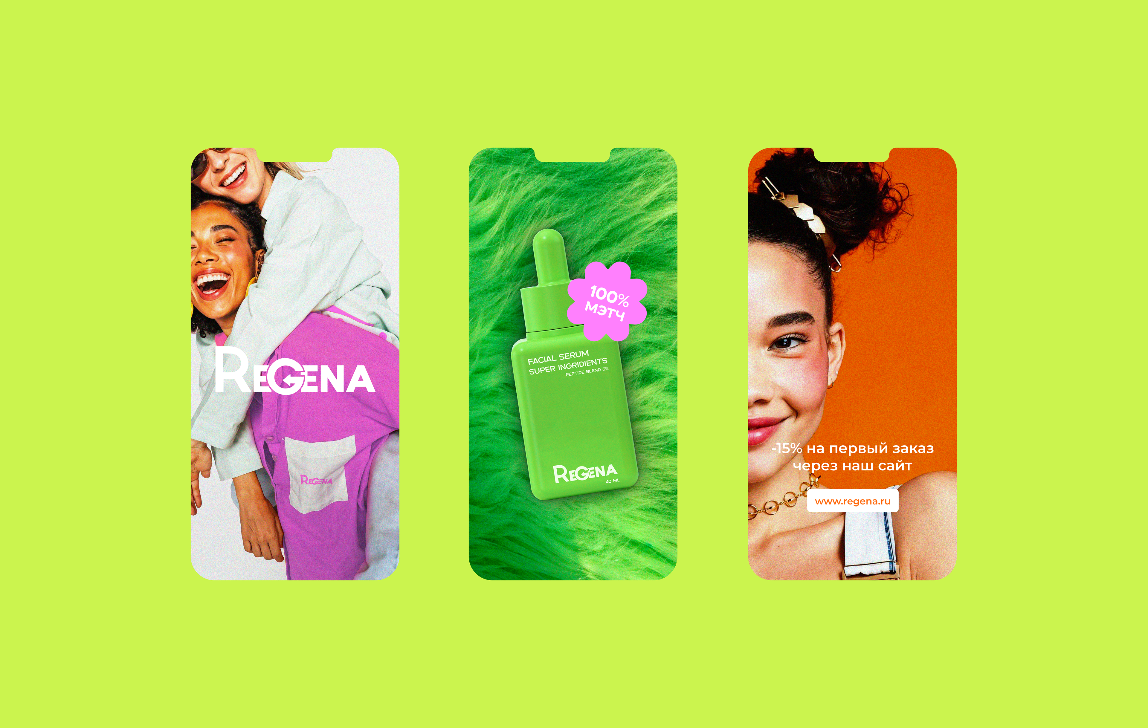 Regena Branding — Изображение №15 — Брендинг на Dprofile
