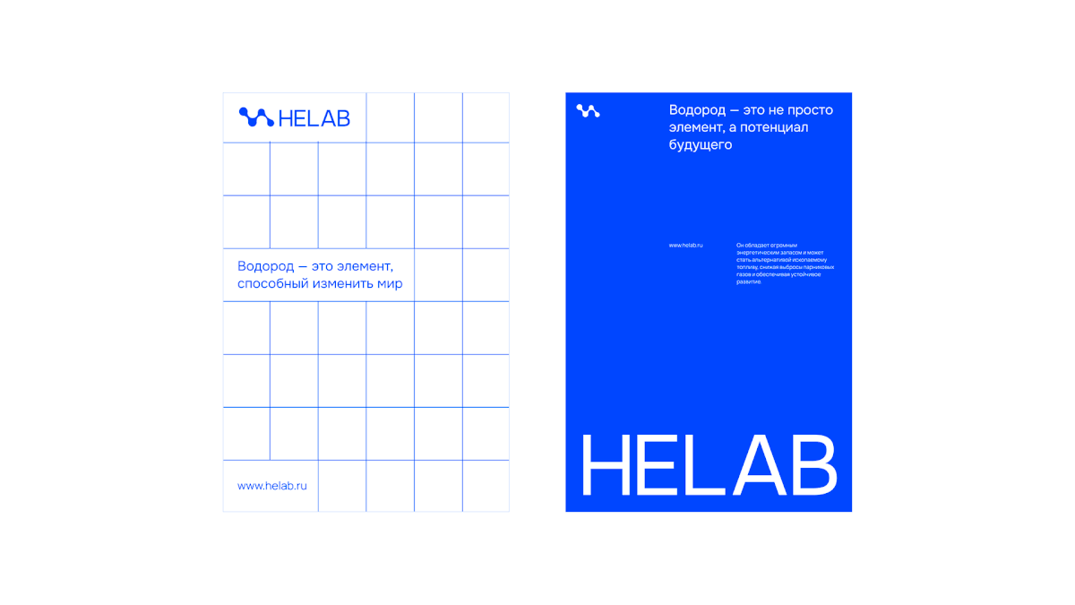 Helab \ Brand Identity — Изображение №15 — Брендинг на Dprofile