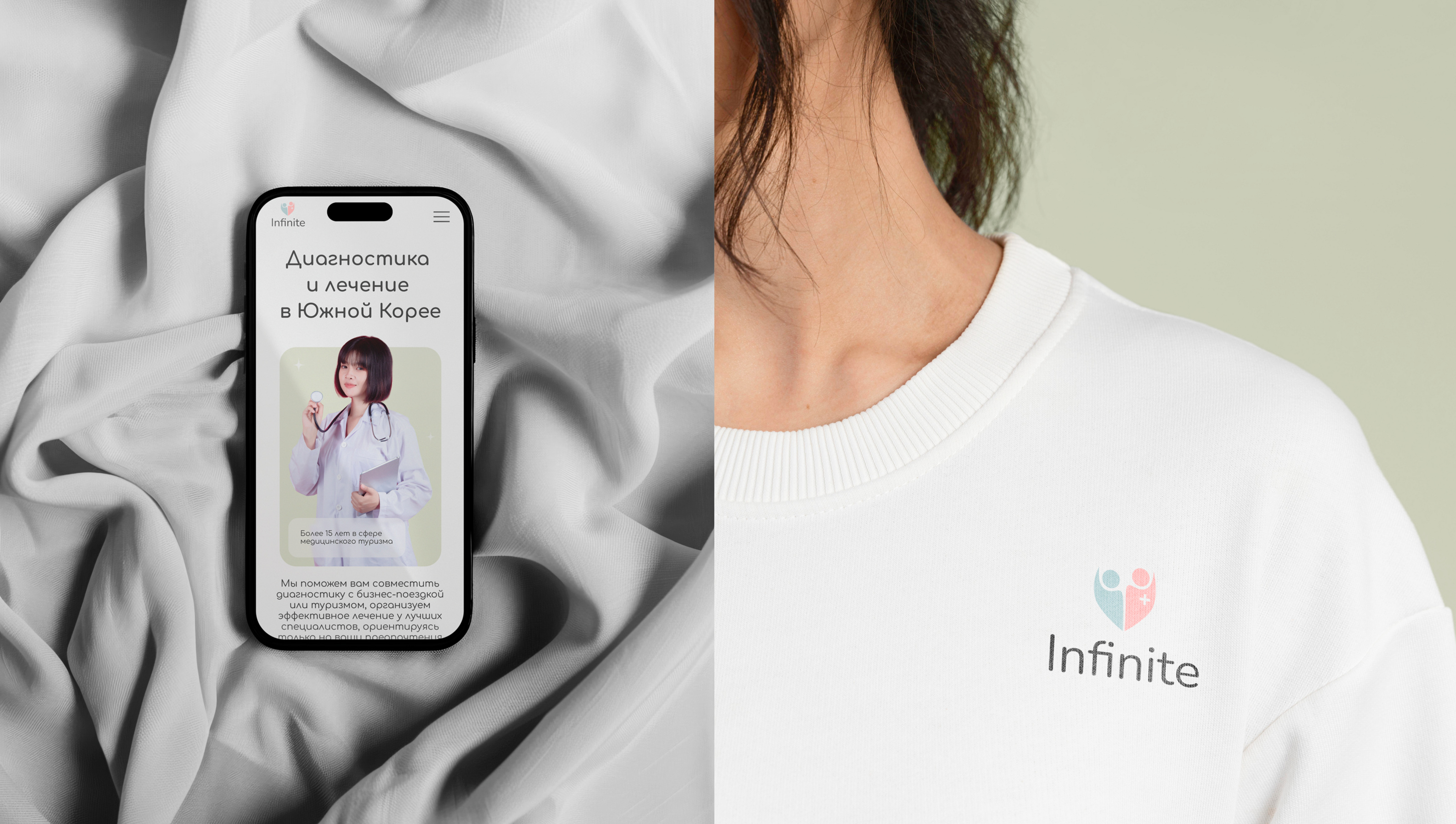 Website "Infinite" — Изображение №4 — Интерфейсы, Брендинг на Dprofile