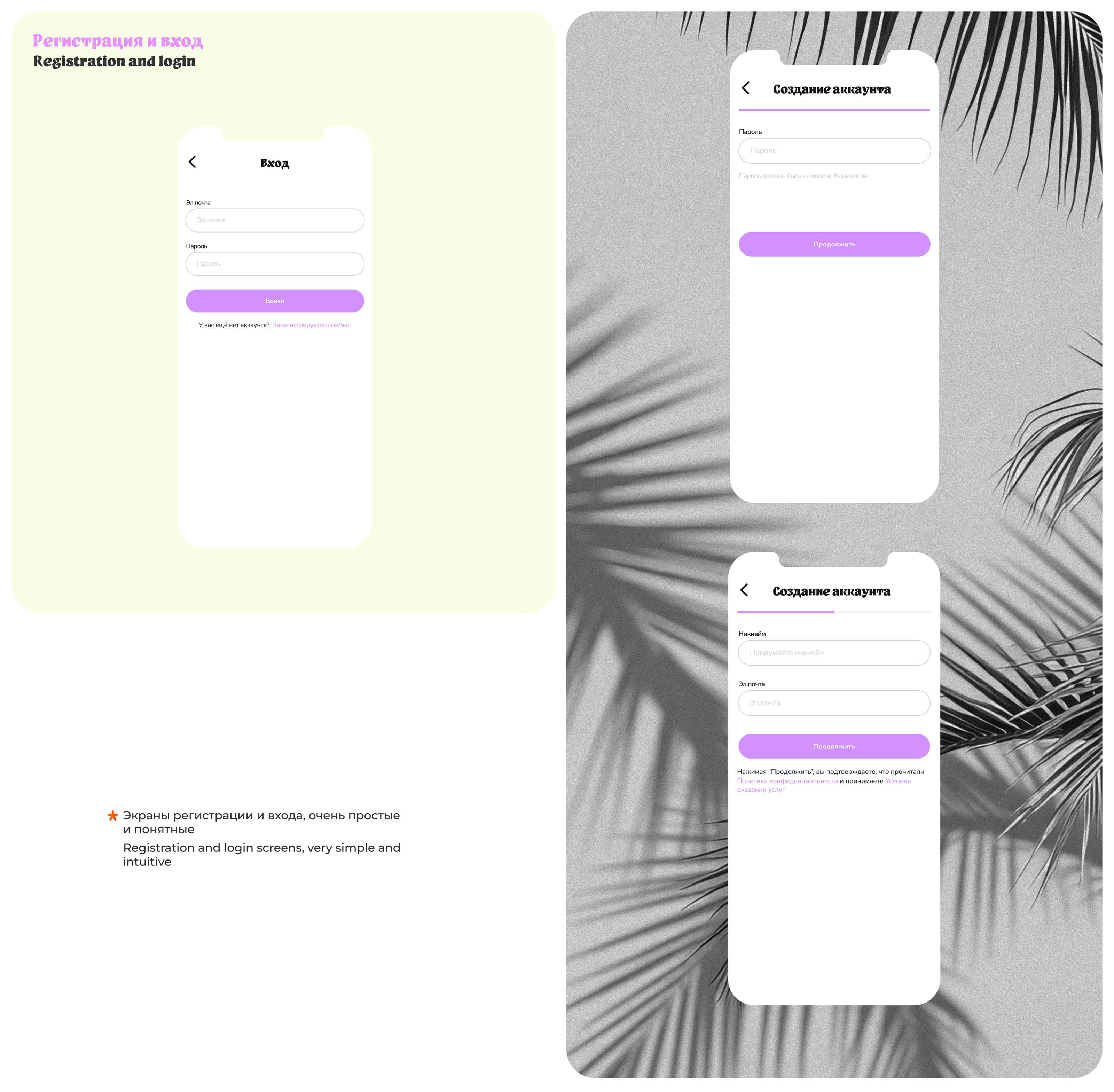 MVP приложение \MVP App — Изображение №7 — Интерфейсы на Dprofile