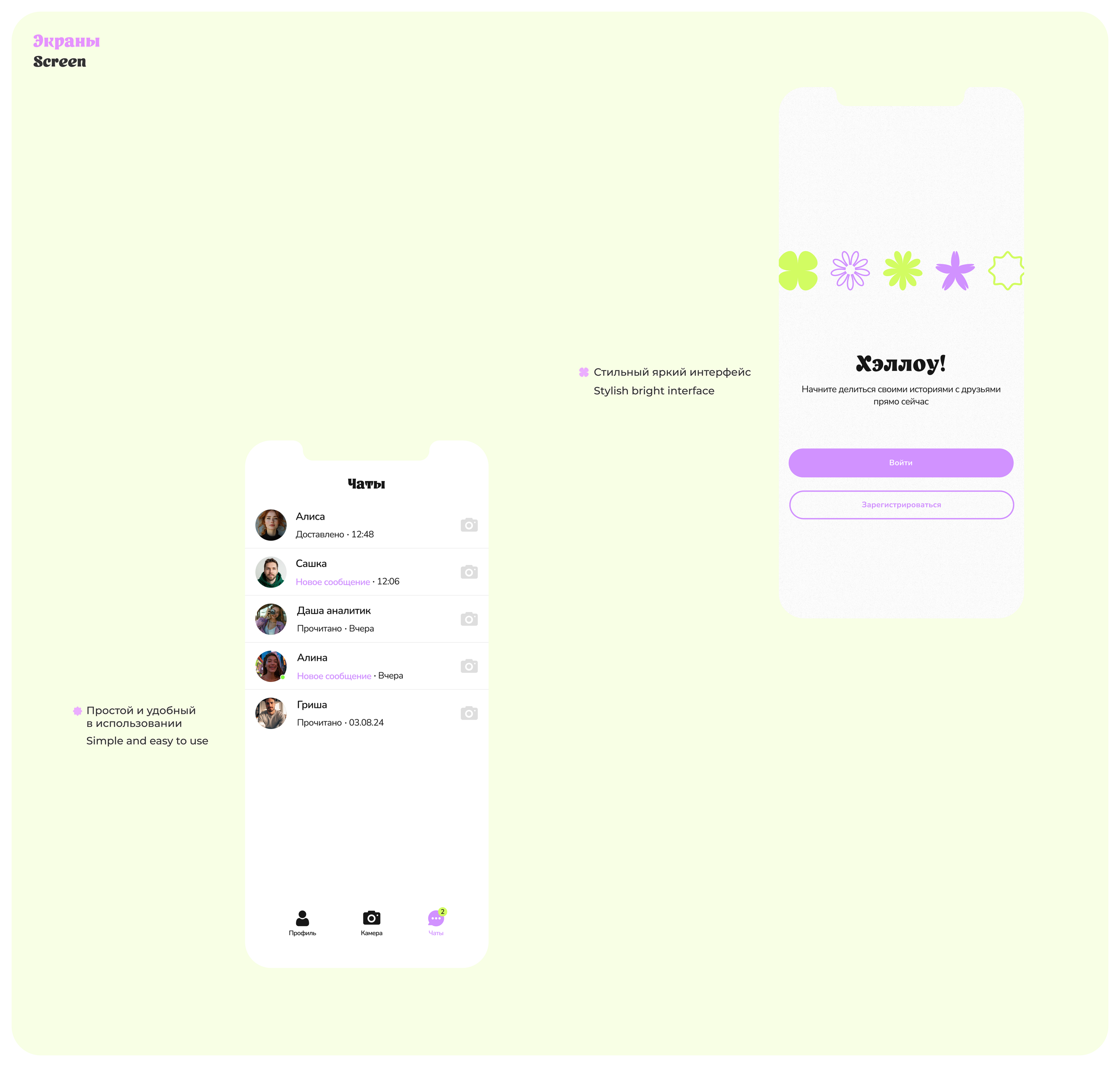 MVP приложение \MVP App — Изображение №2 — Интерфейсы на Dprofile