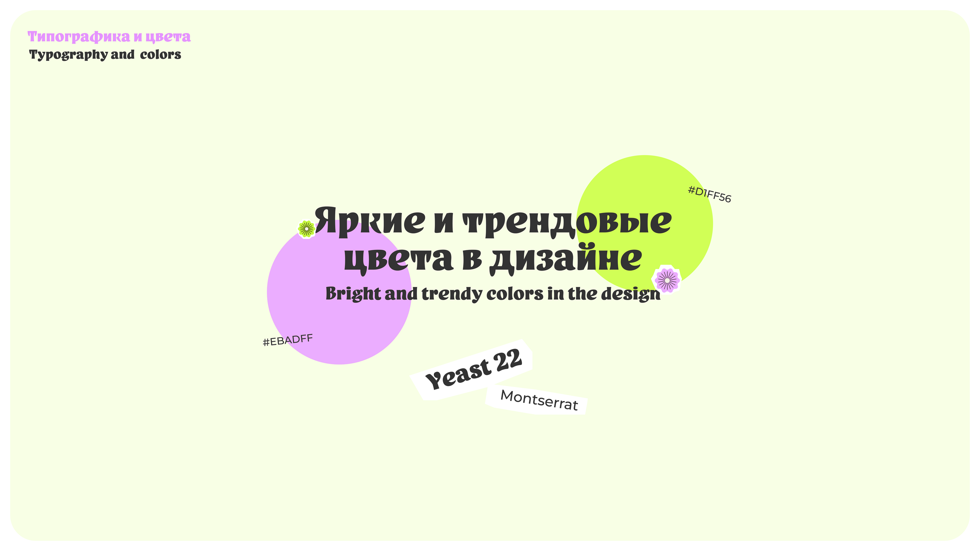 MVP приложение \MVP App — Изображение №6 — Интерфейсы на Dprofile